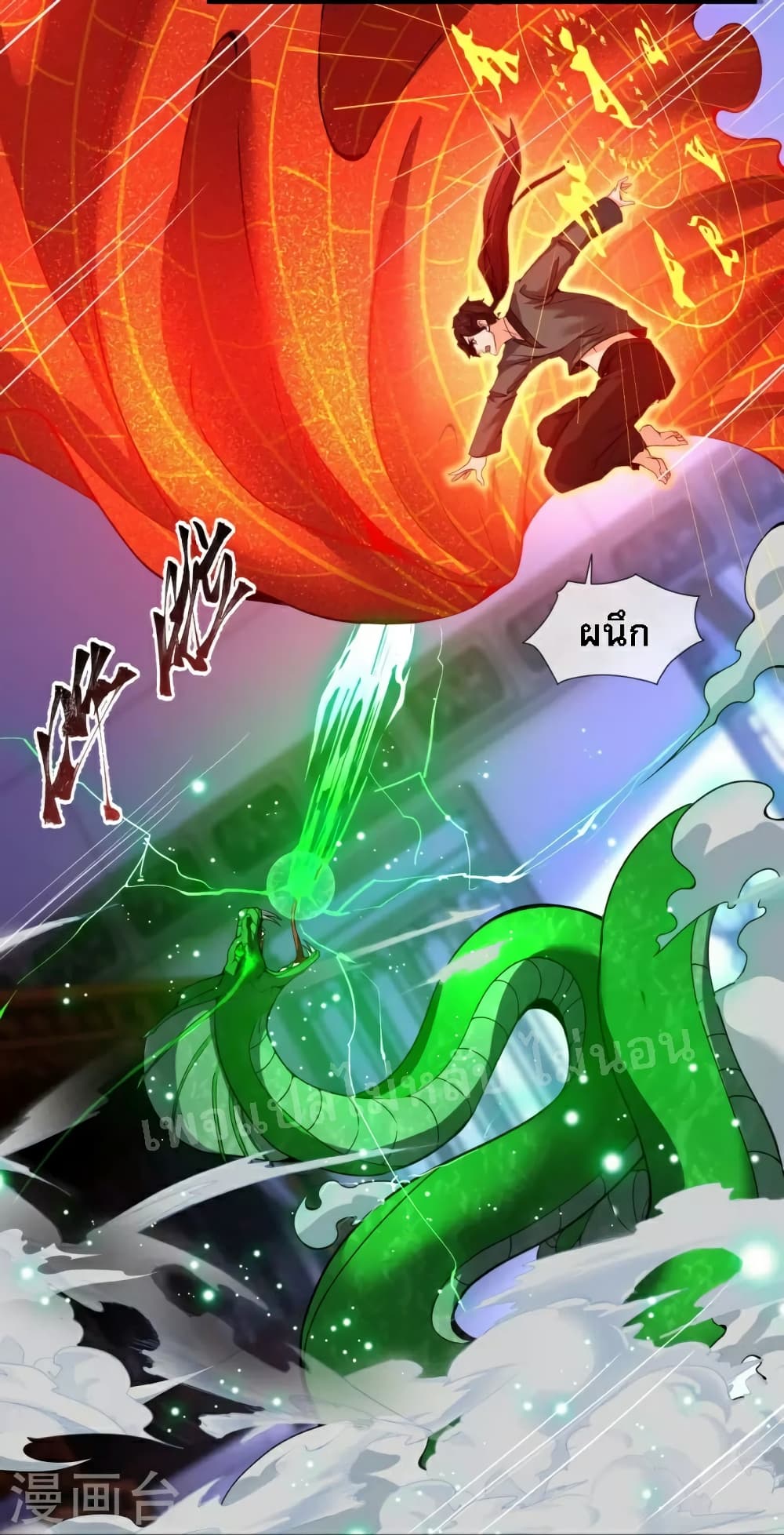 I am the Heavenly King of the Earth page 6