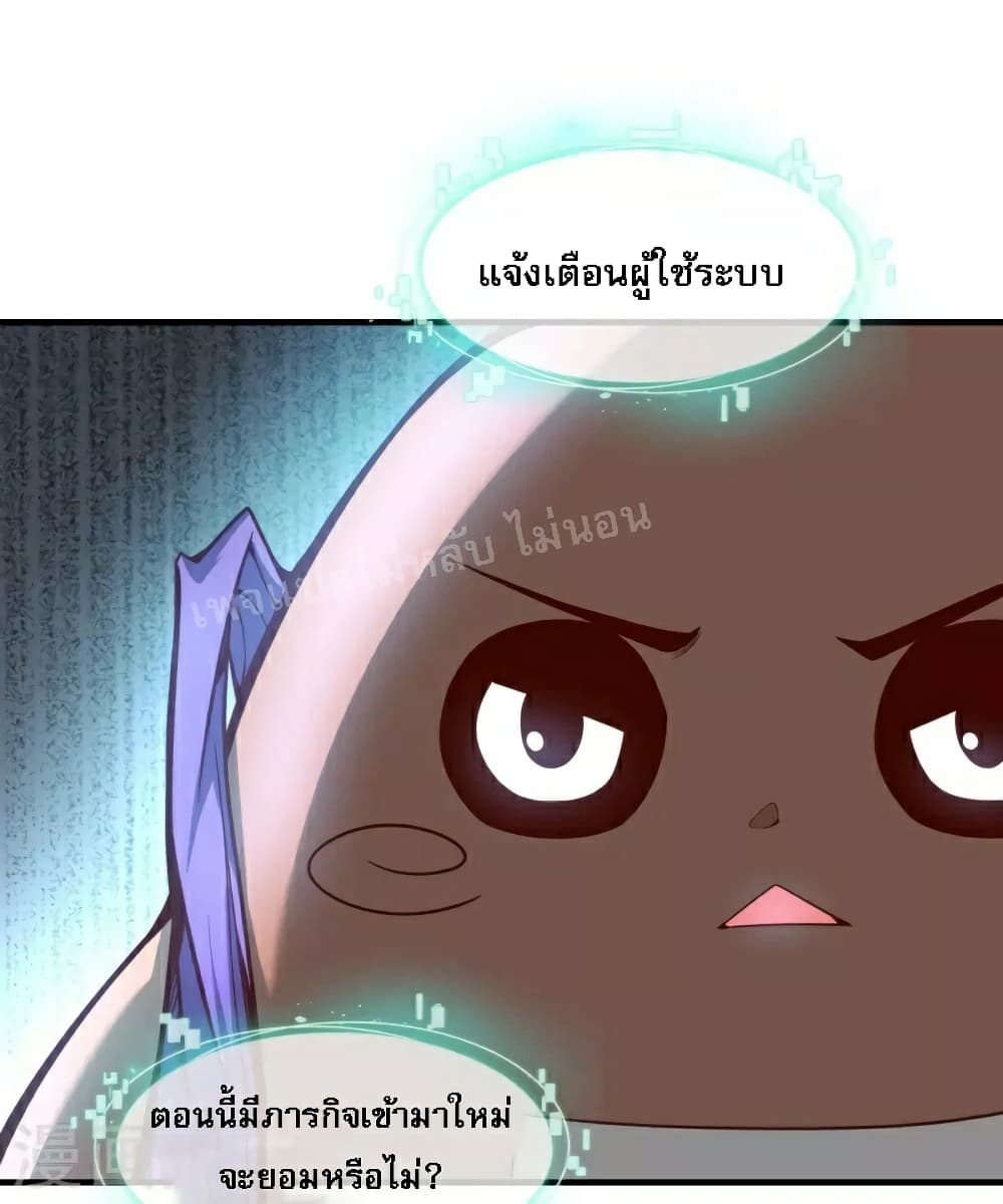 I am the Heavenly King of the Earth page 8