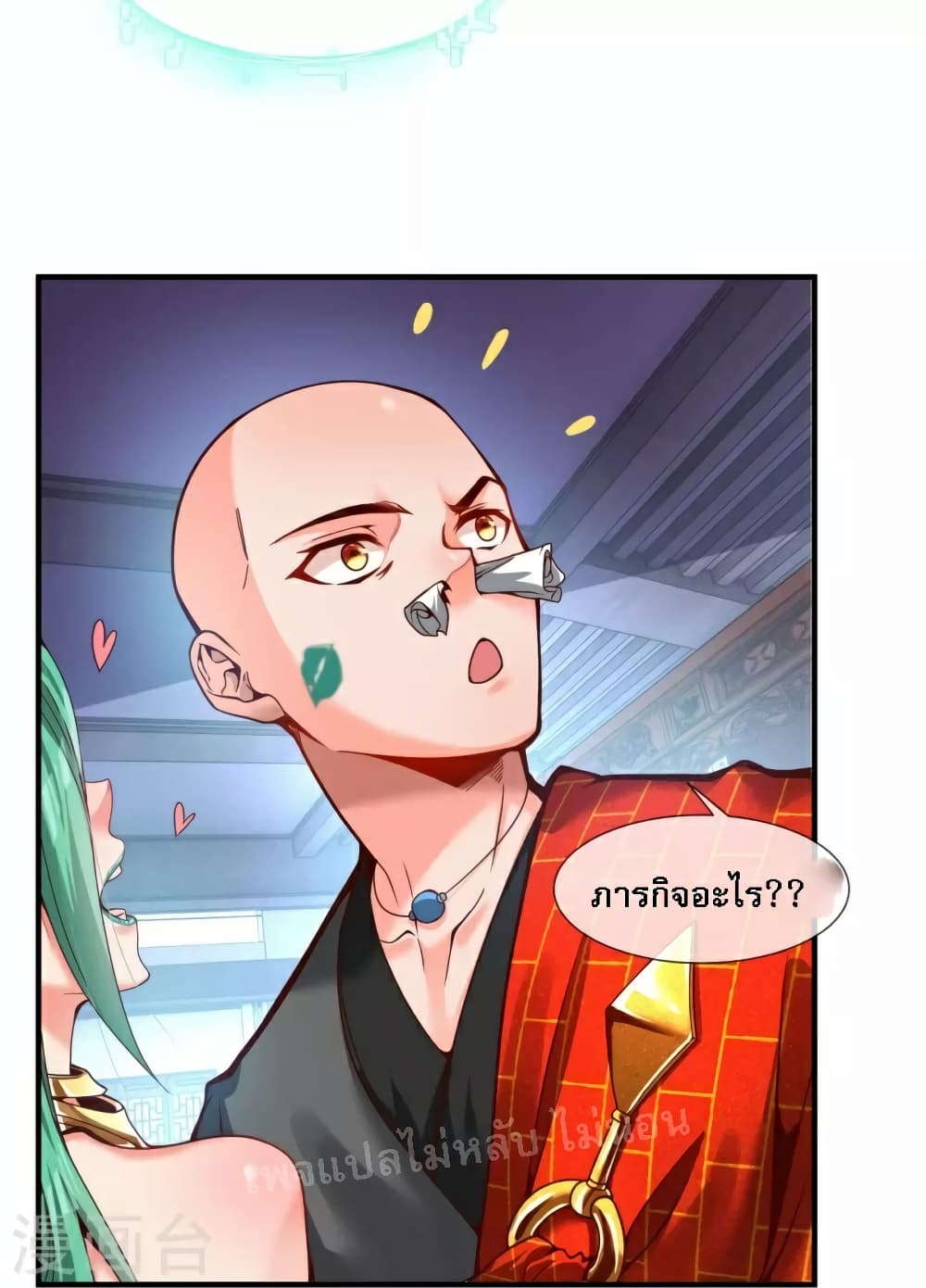 I am the Heavenly King of the Earth page 9