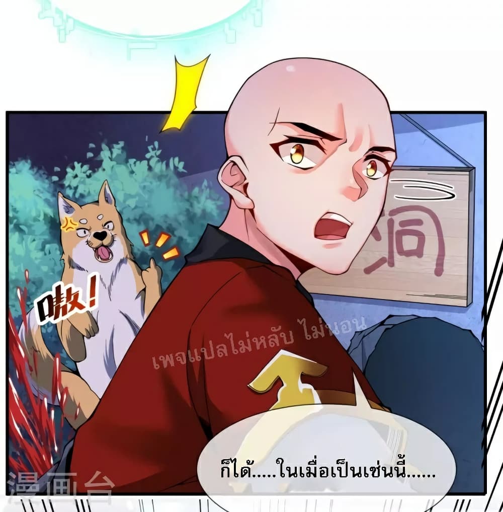 I am the Heavenly King of the Earth page 3