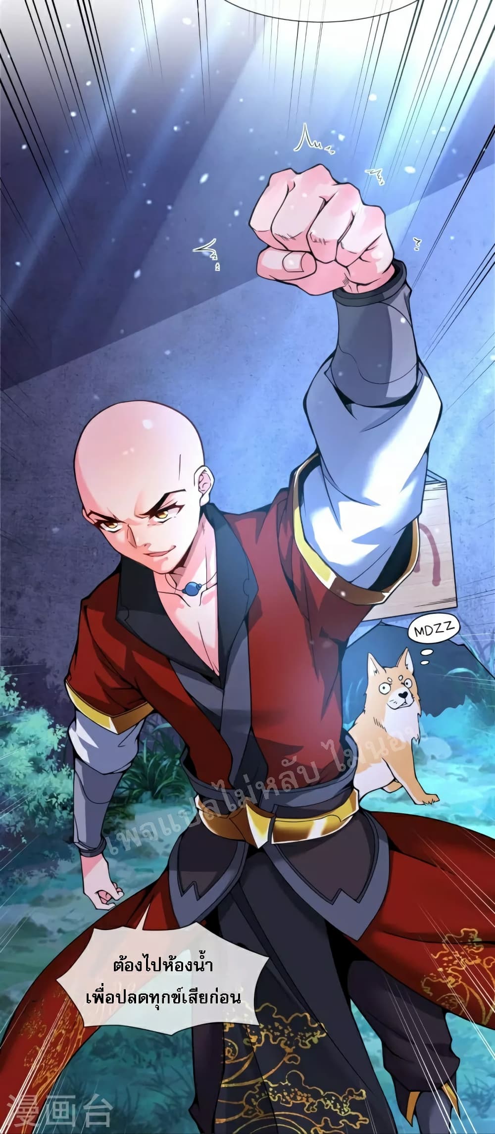 I am the Heavenly King of the Earth page 4