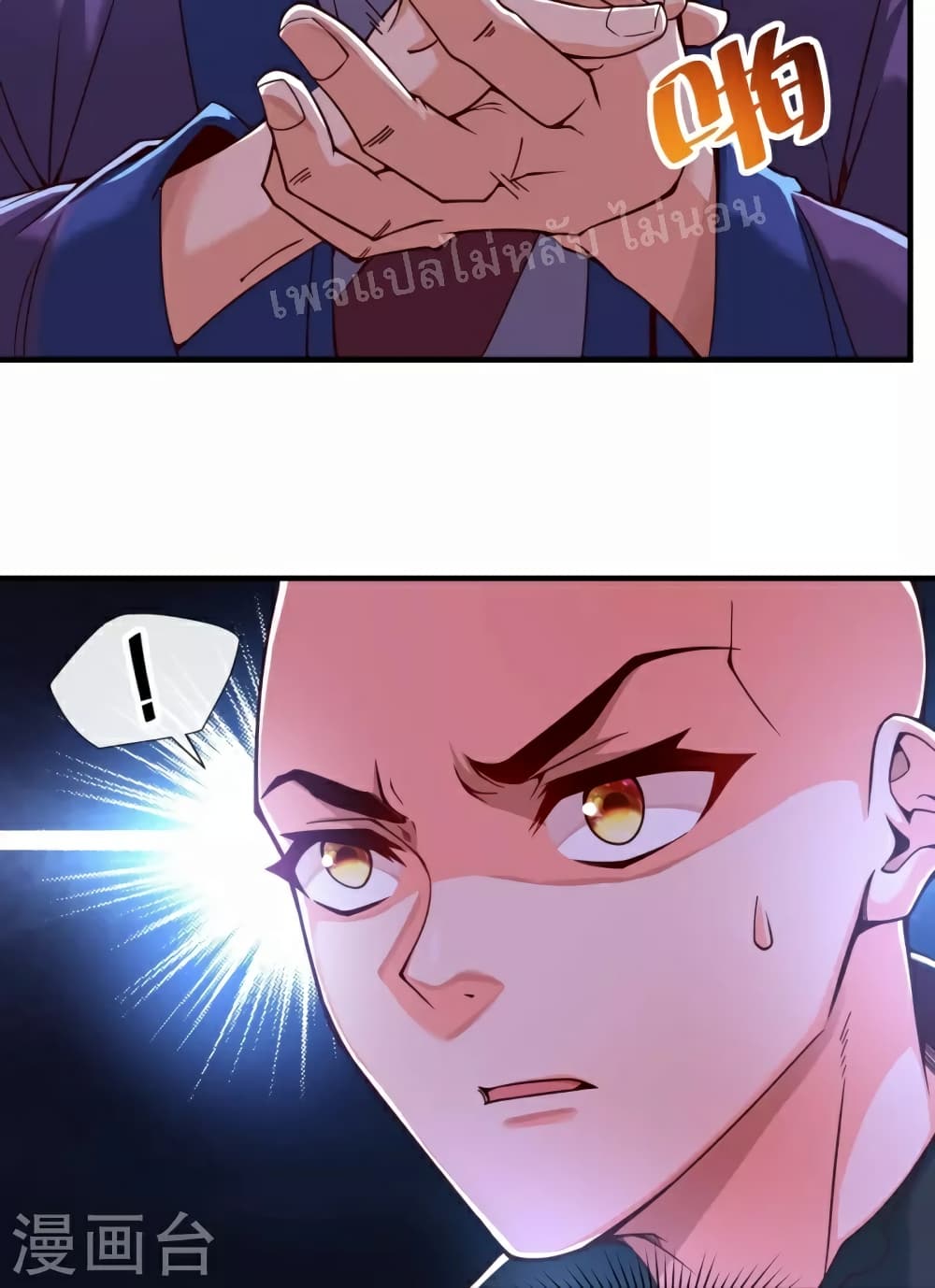 I am the Heavenly King of the Earth page 8