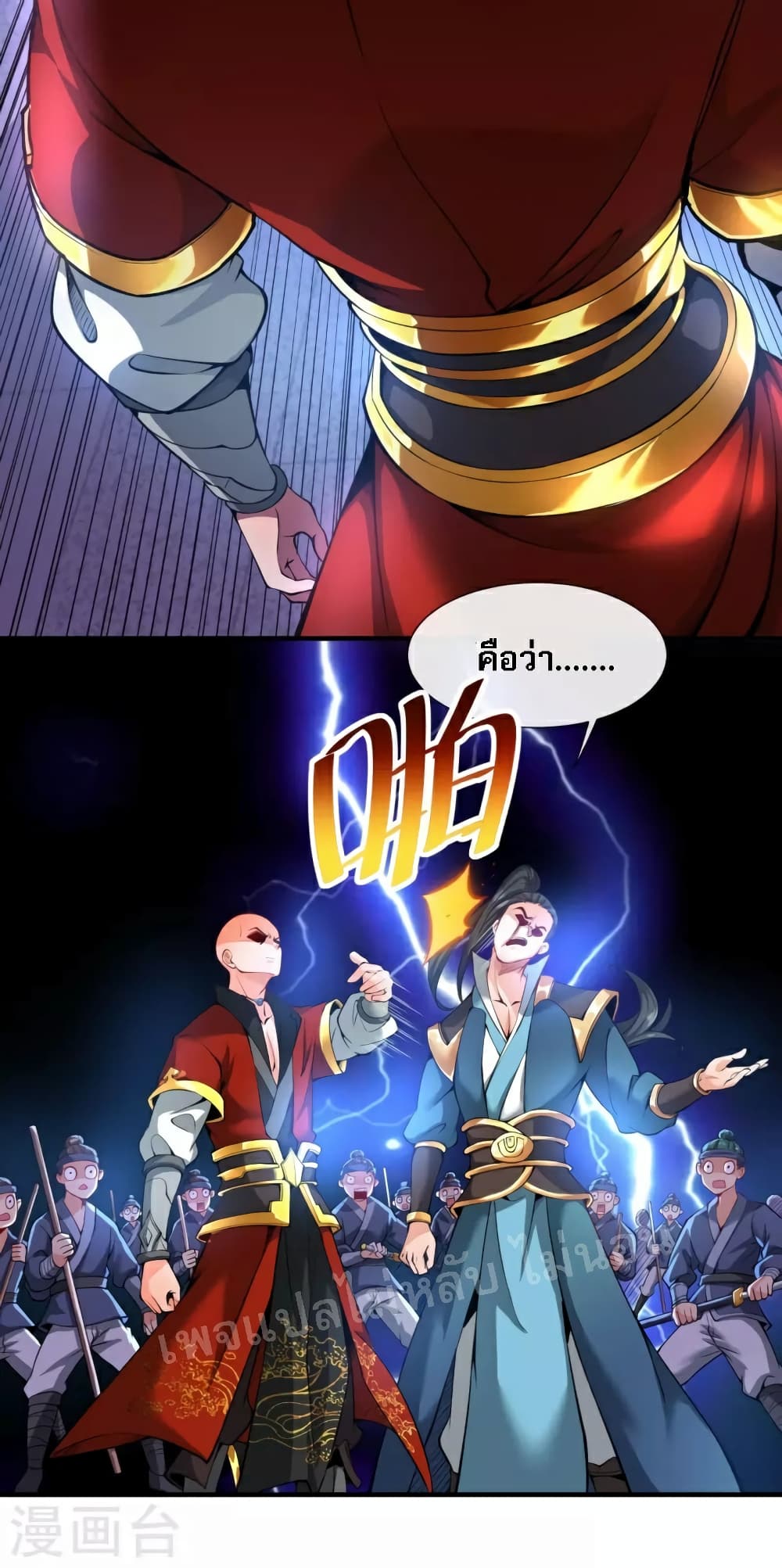 I am the Heavenly King of the Earth page 6