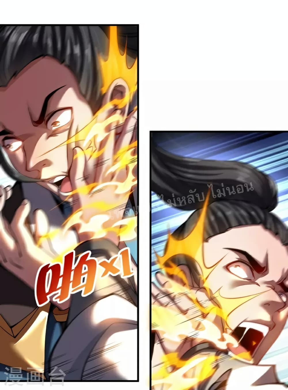 I am the Heavenly King of the Earth page 8
