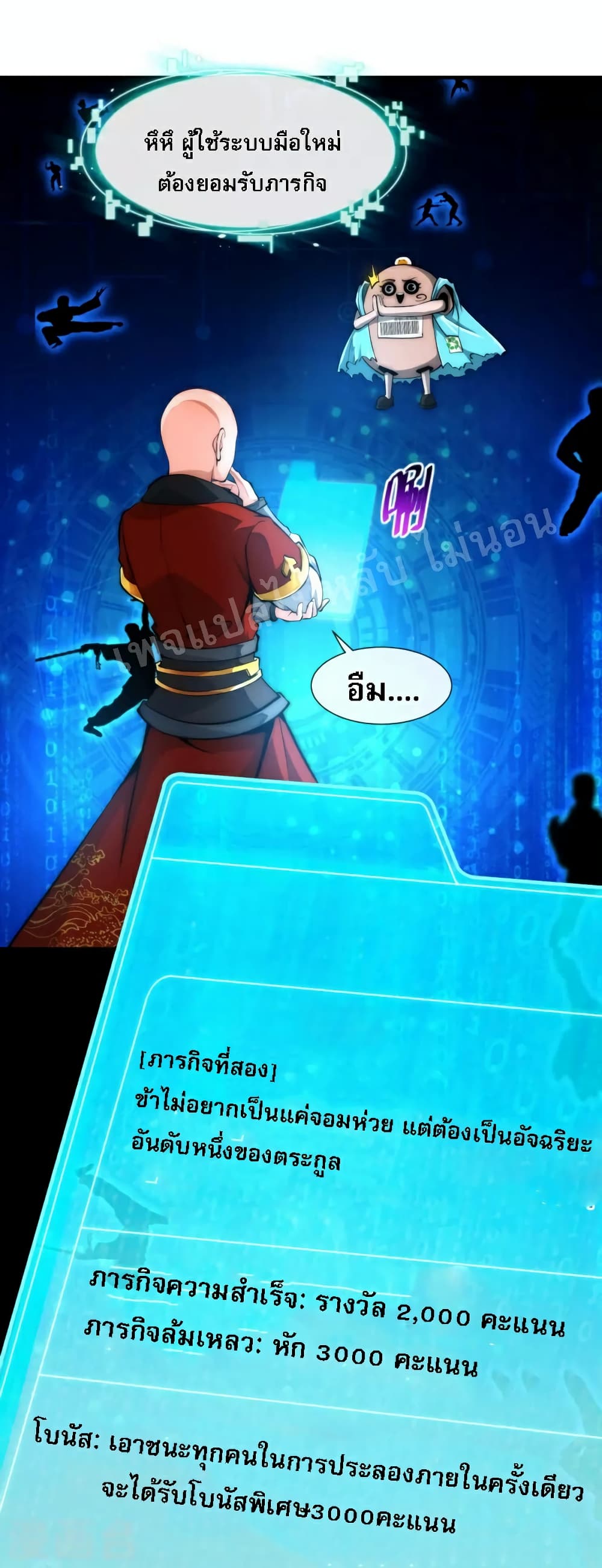 I am the Heavenly King of the Earth page 2