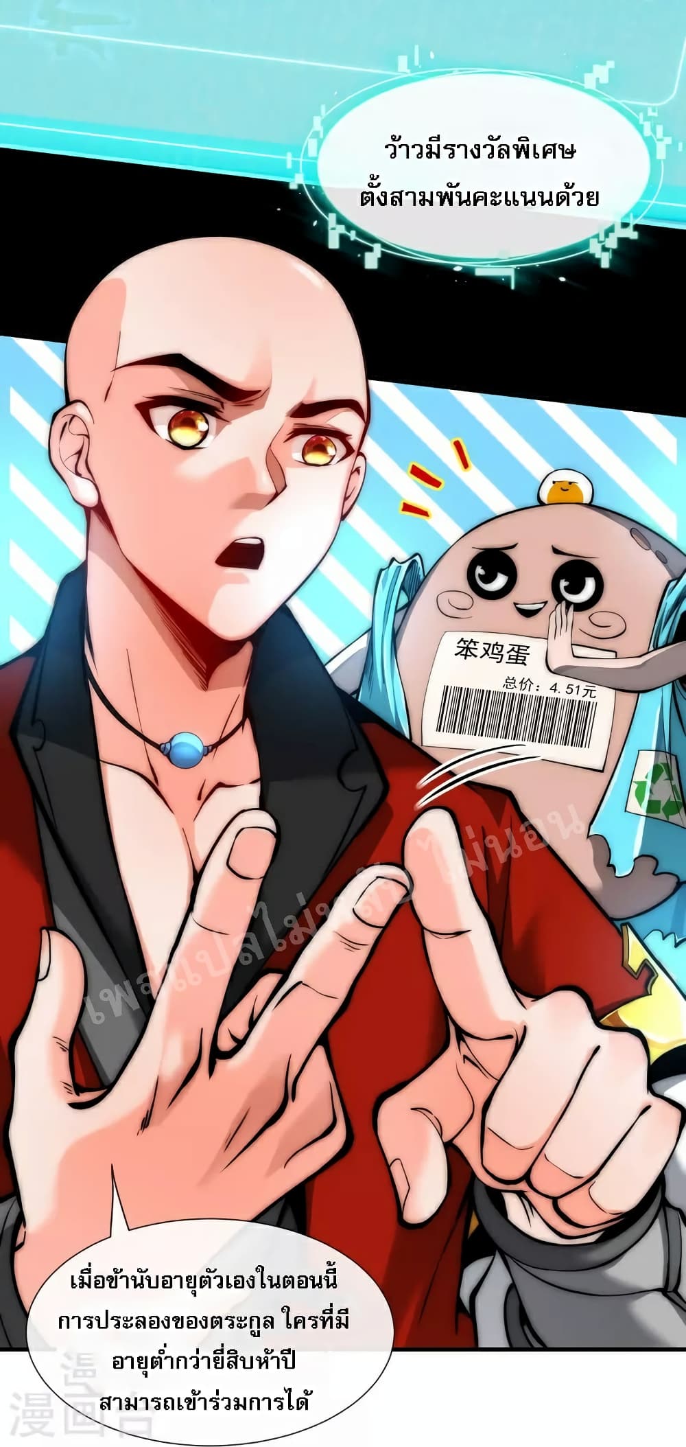 I am the Heavenly King of the Earth page 3