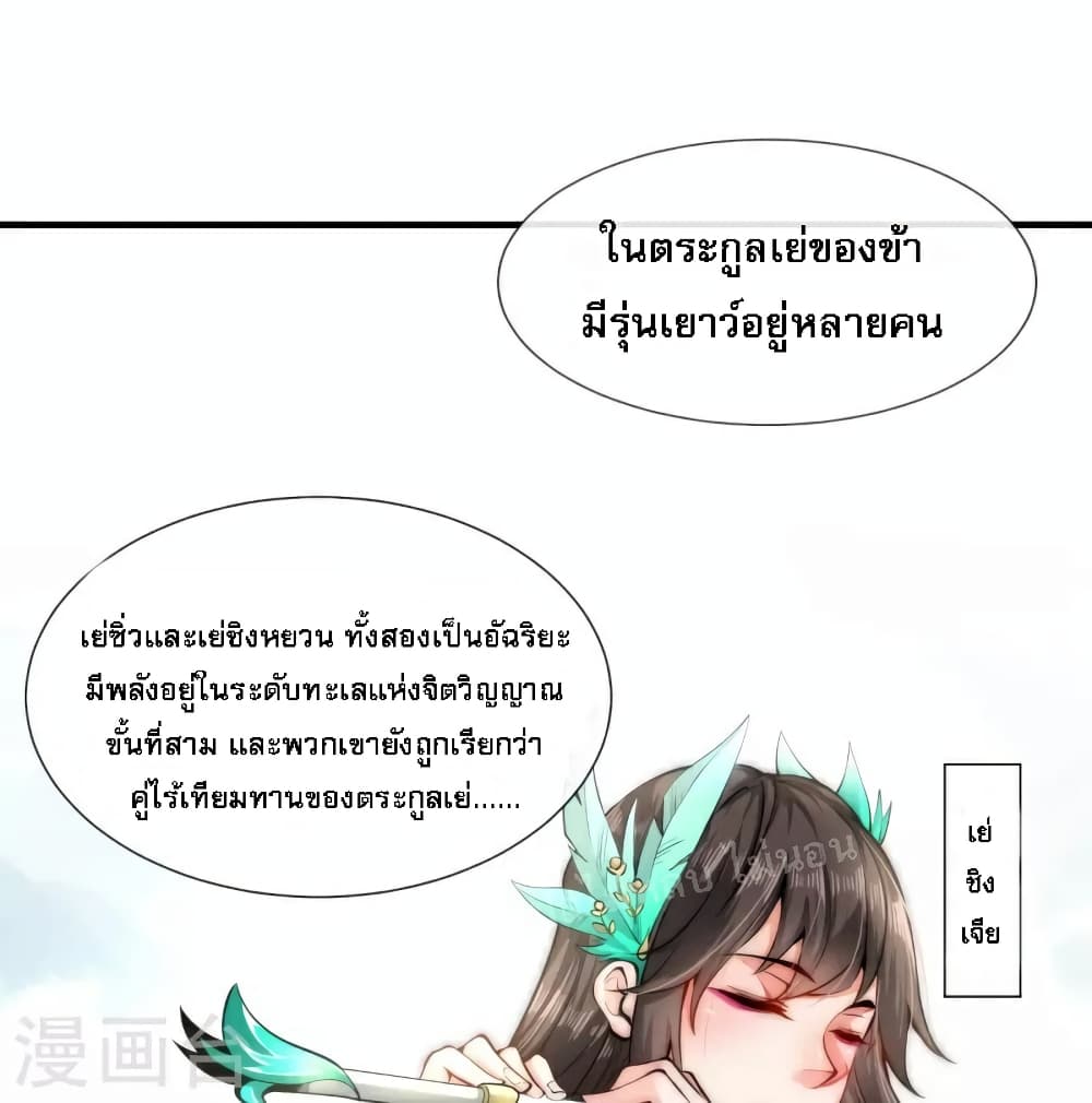 I am the Heavenly King of the Earth page 4