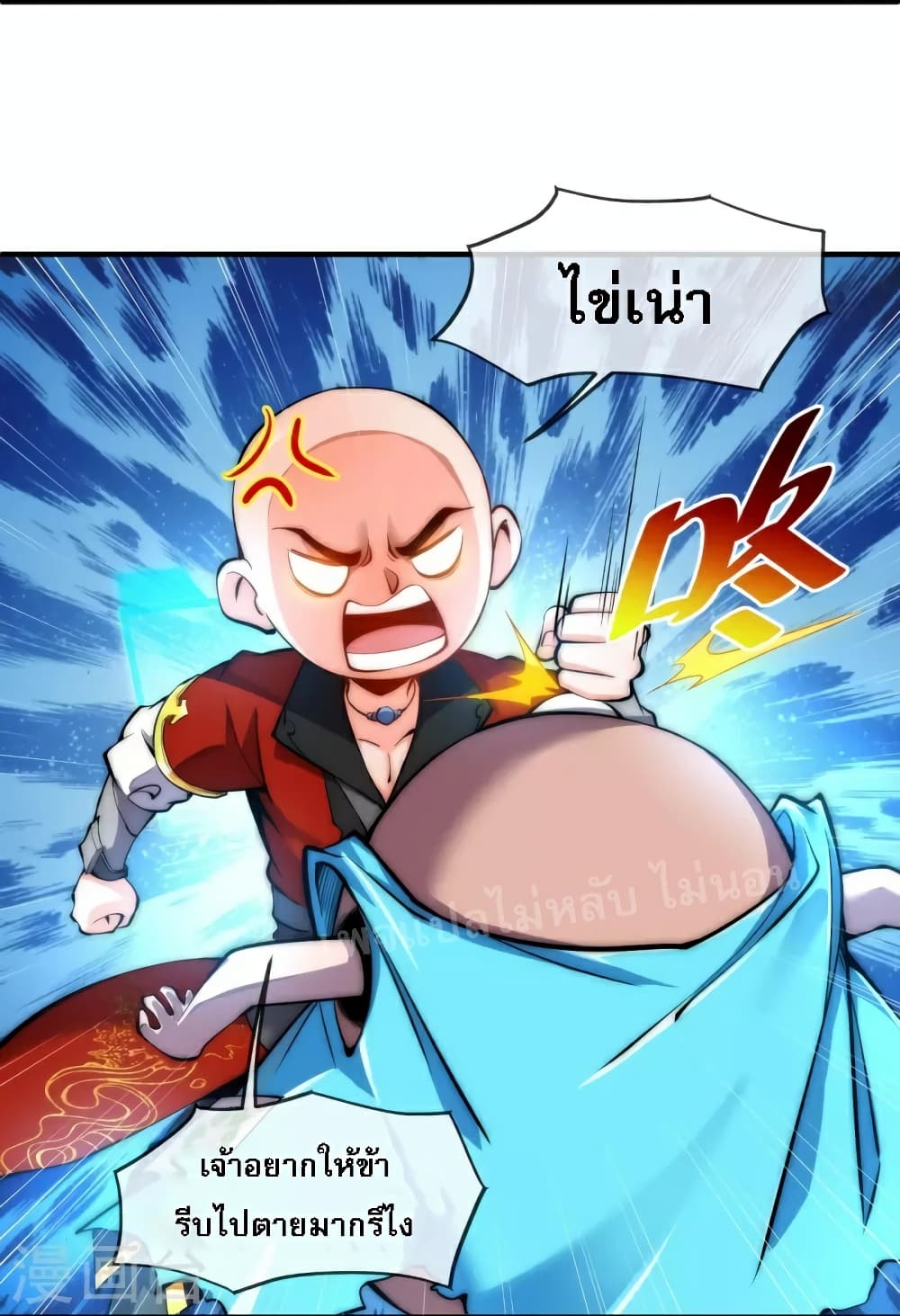 I am the Heavenly King of the Earth page 8