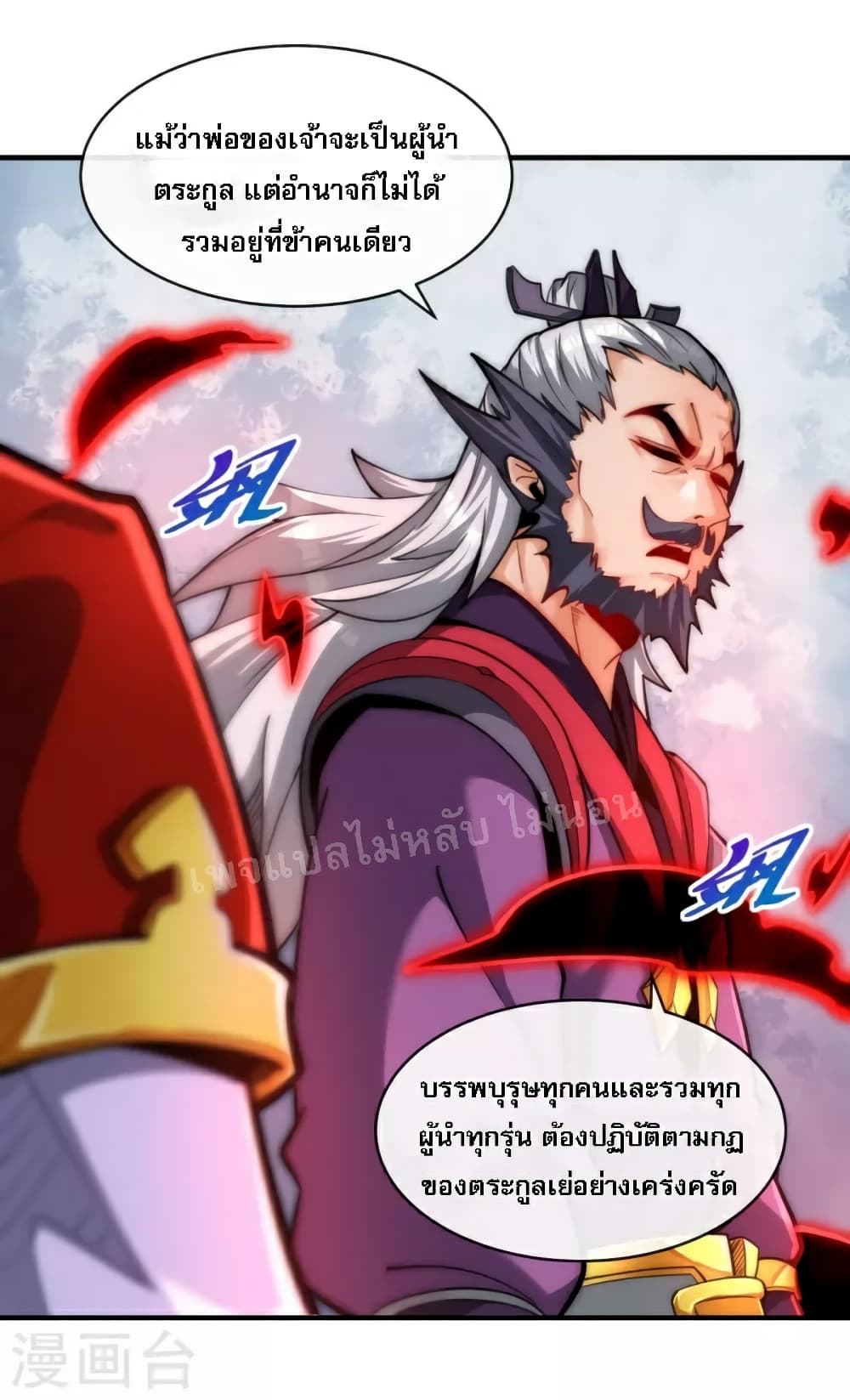 I am the Heavenly King of the Earth page 2