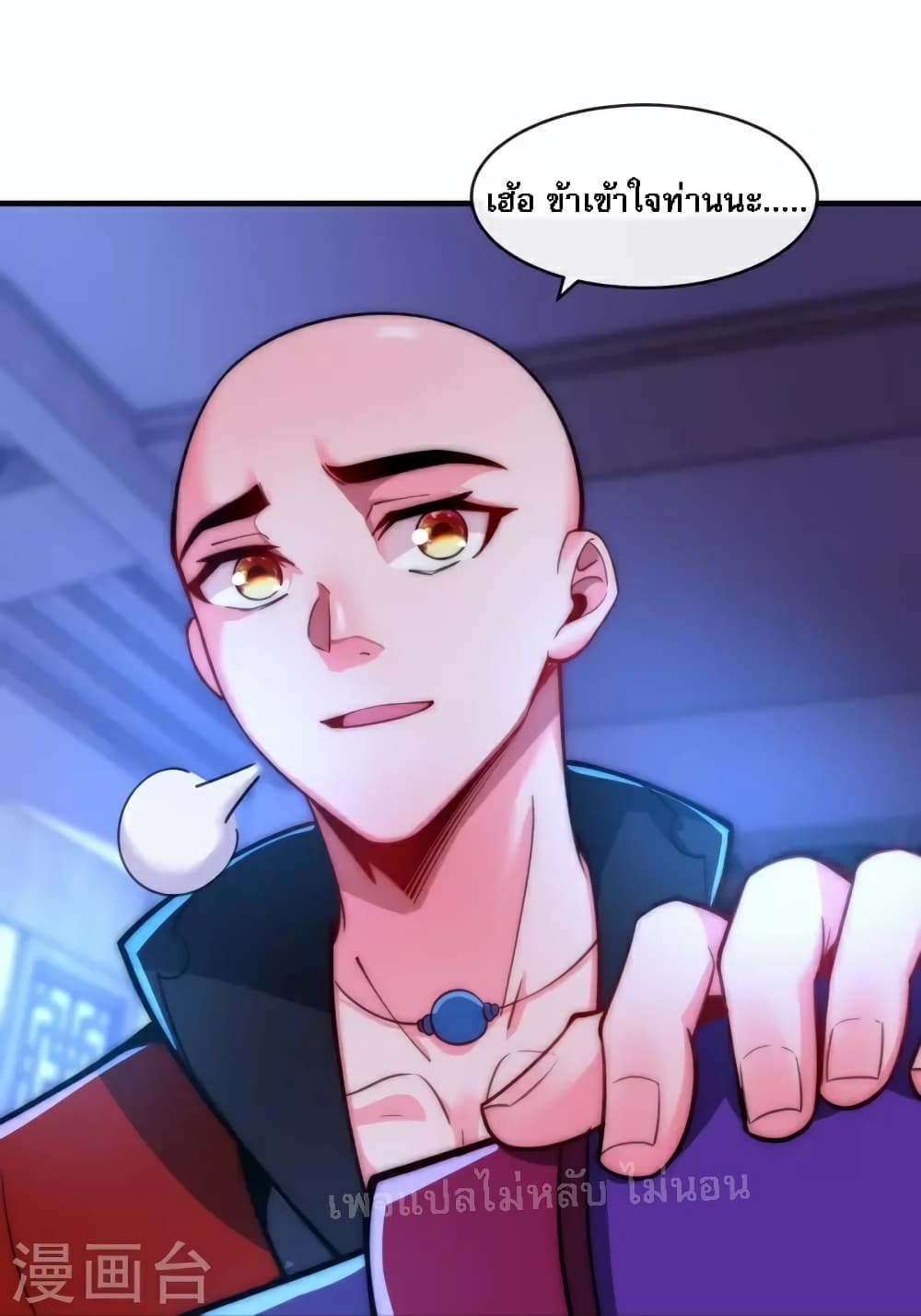 I am the Heavenly King of the Earth page 5