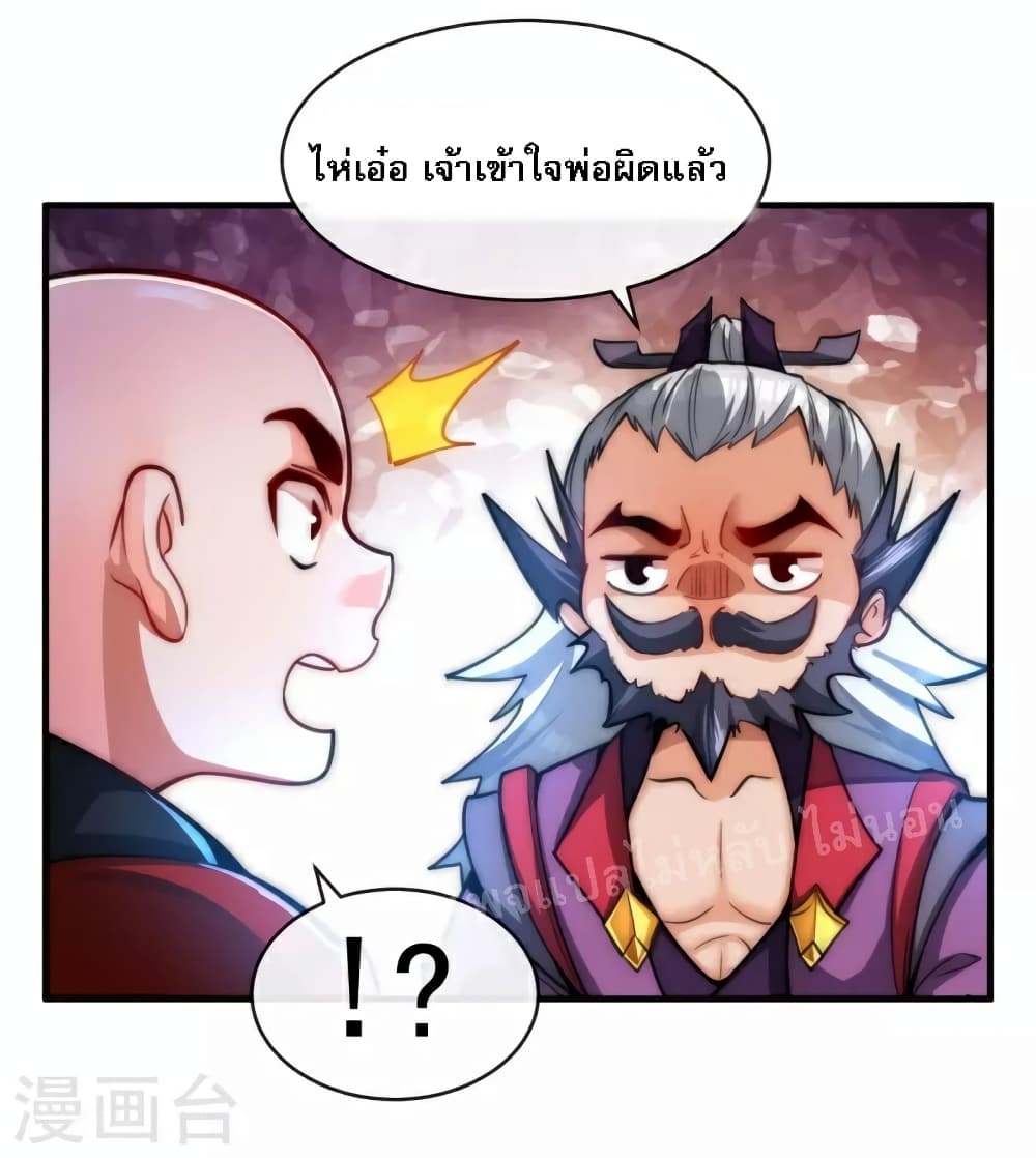 I am the Heavenly King of the Earth page 7
