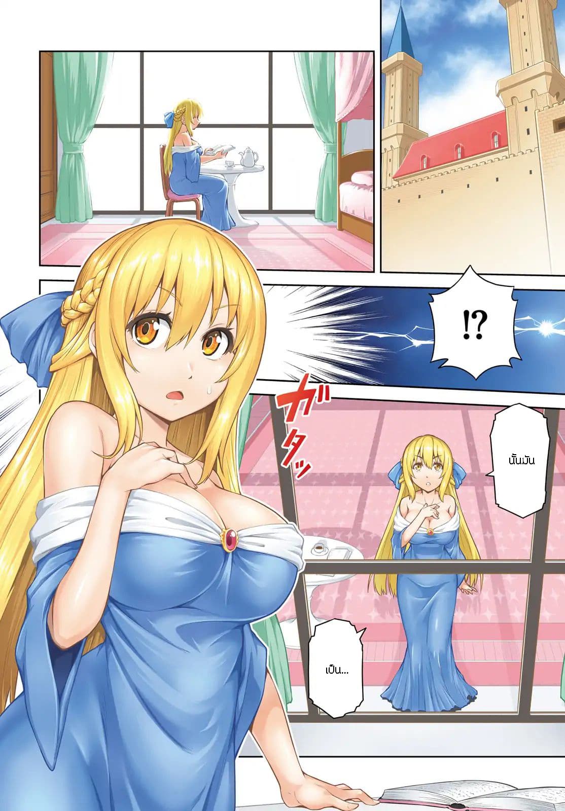 I Am the Hero, and the Demon King Is Also Me page 4