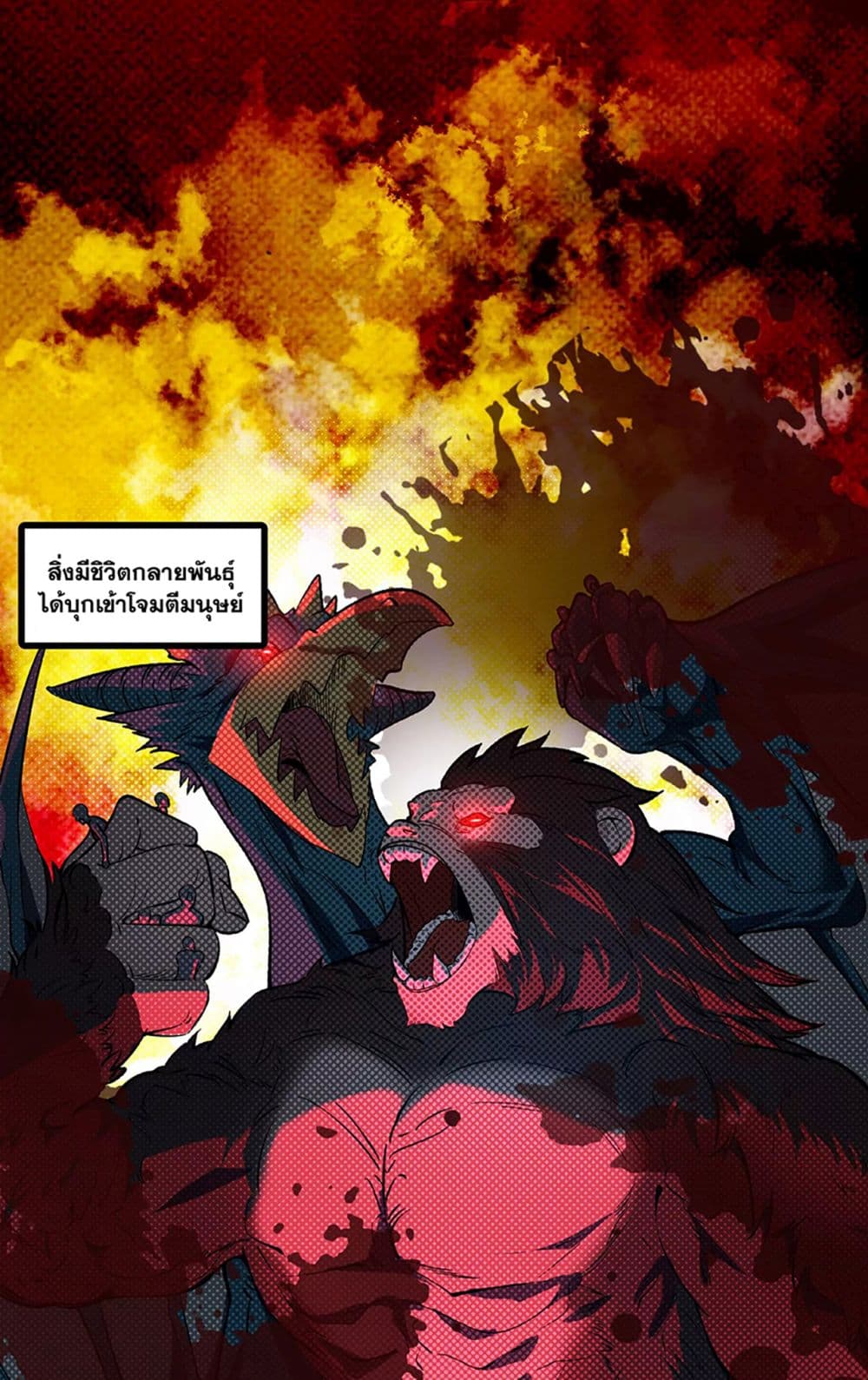 I am The King Who Will Defeat All of The World page 4