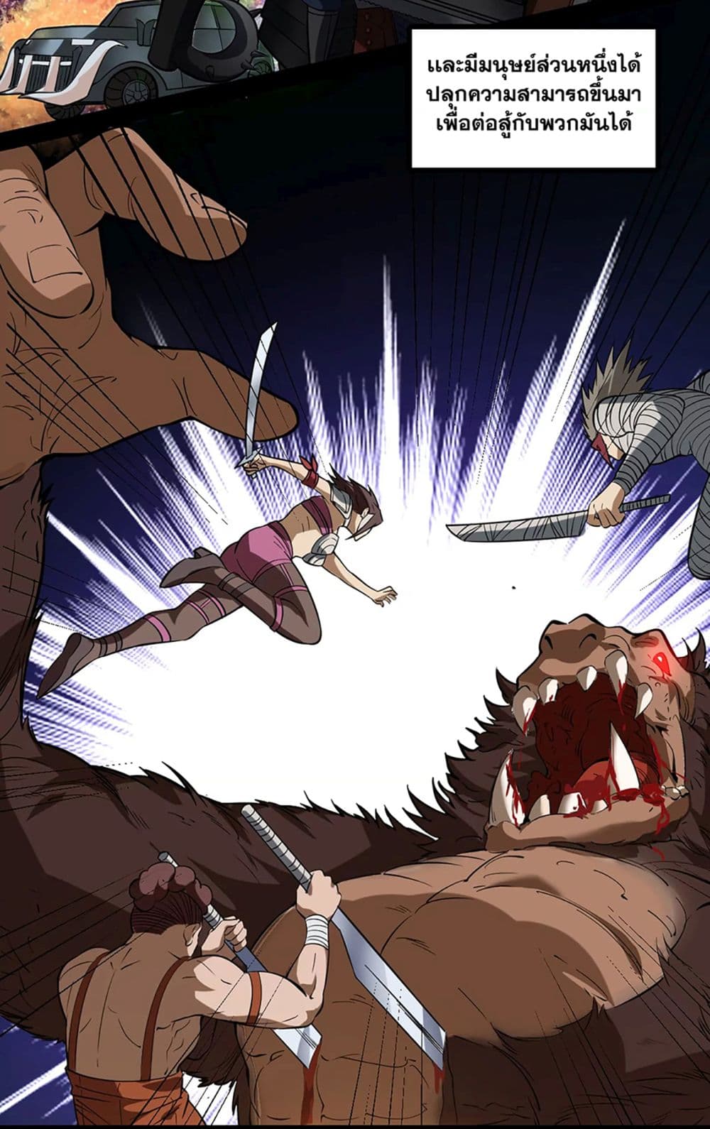 I am The King Who Will Defeat All of The World page 6
