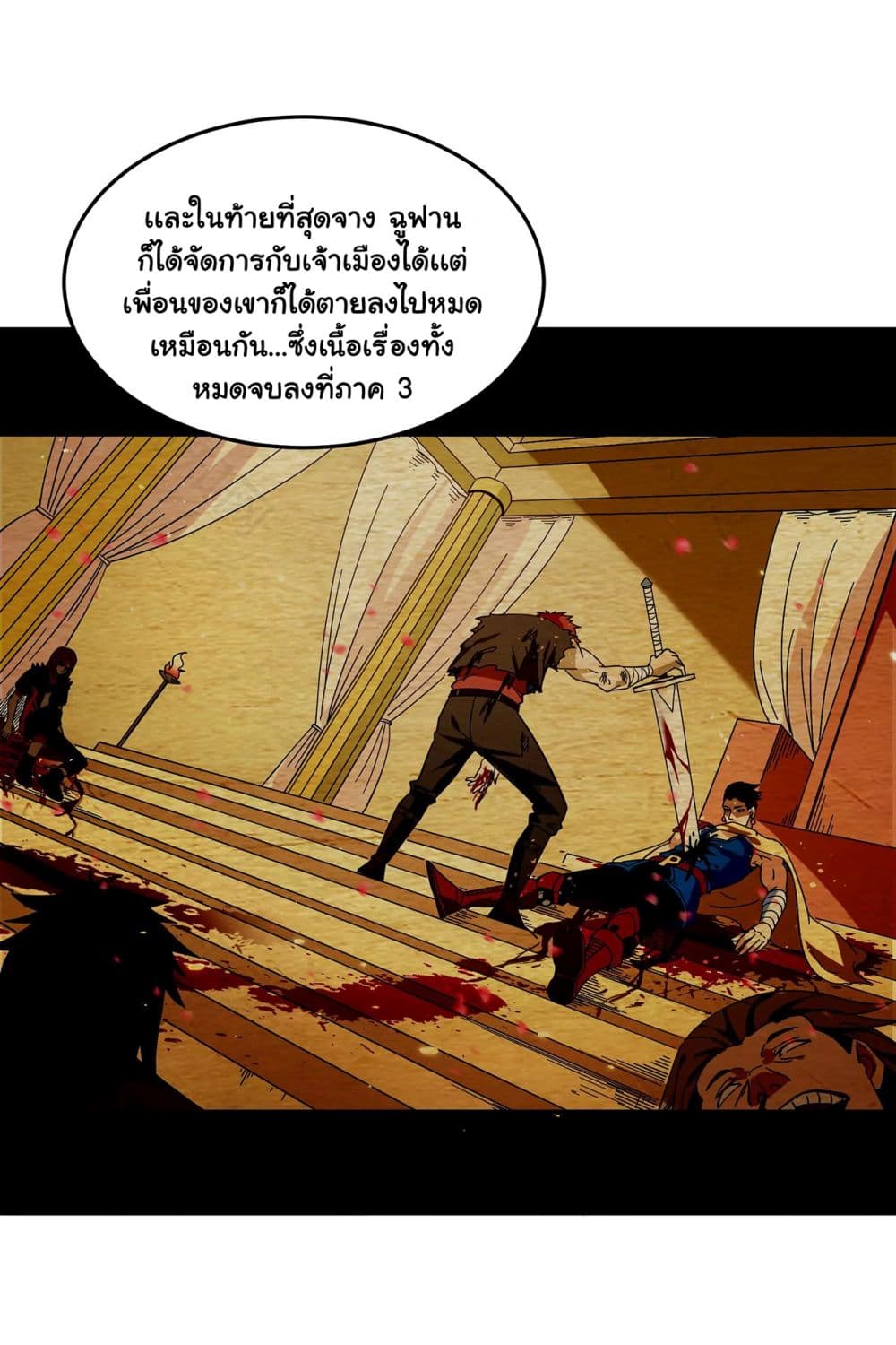 I am The King Who Will Defeat All of The World page 9