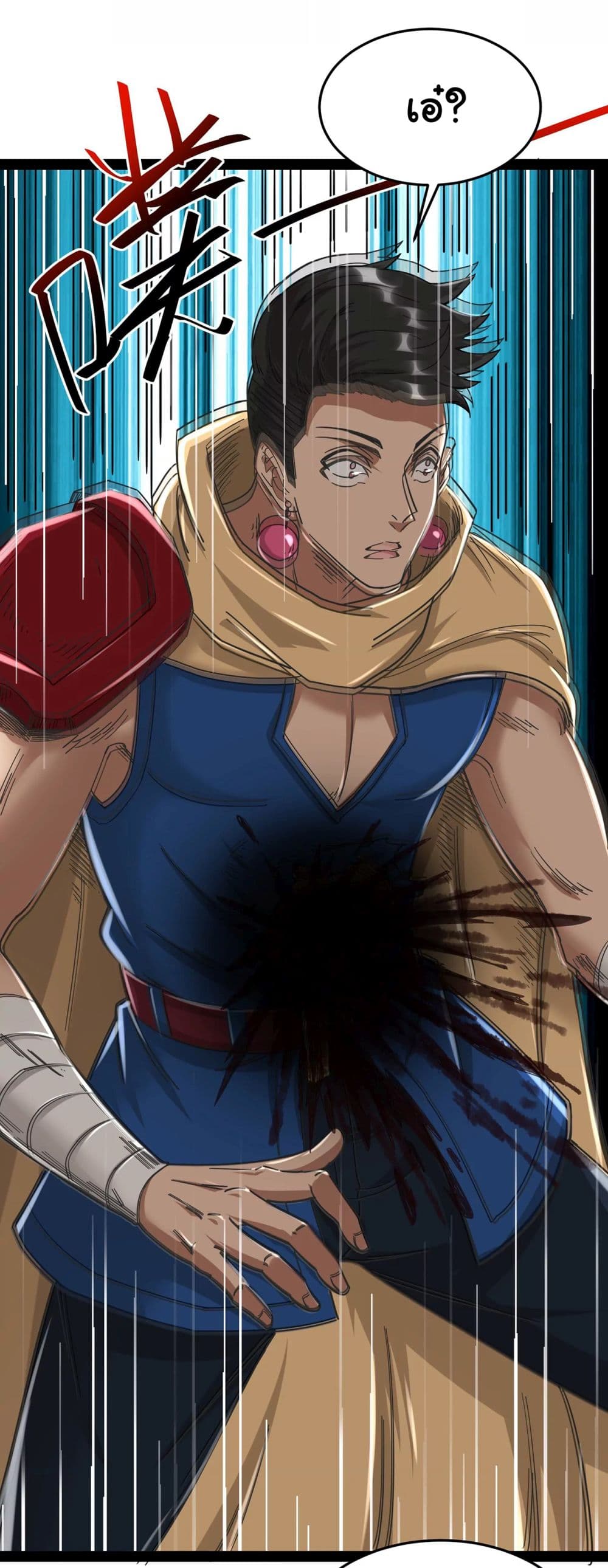 I am The King Who Will Defeat All of The World page 5