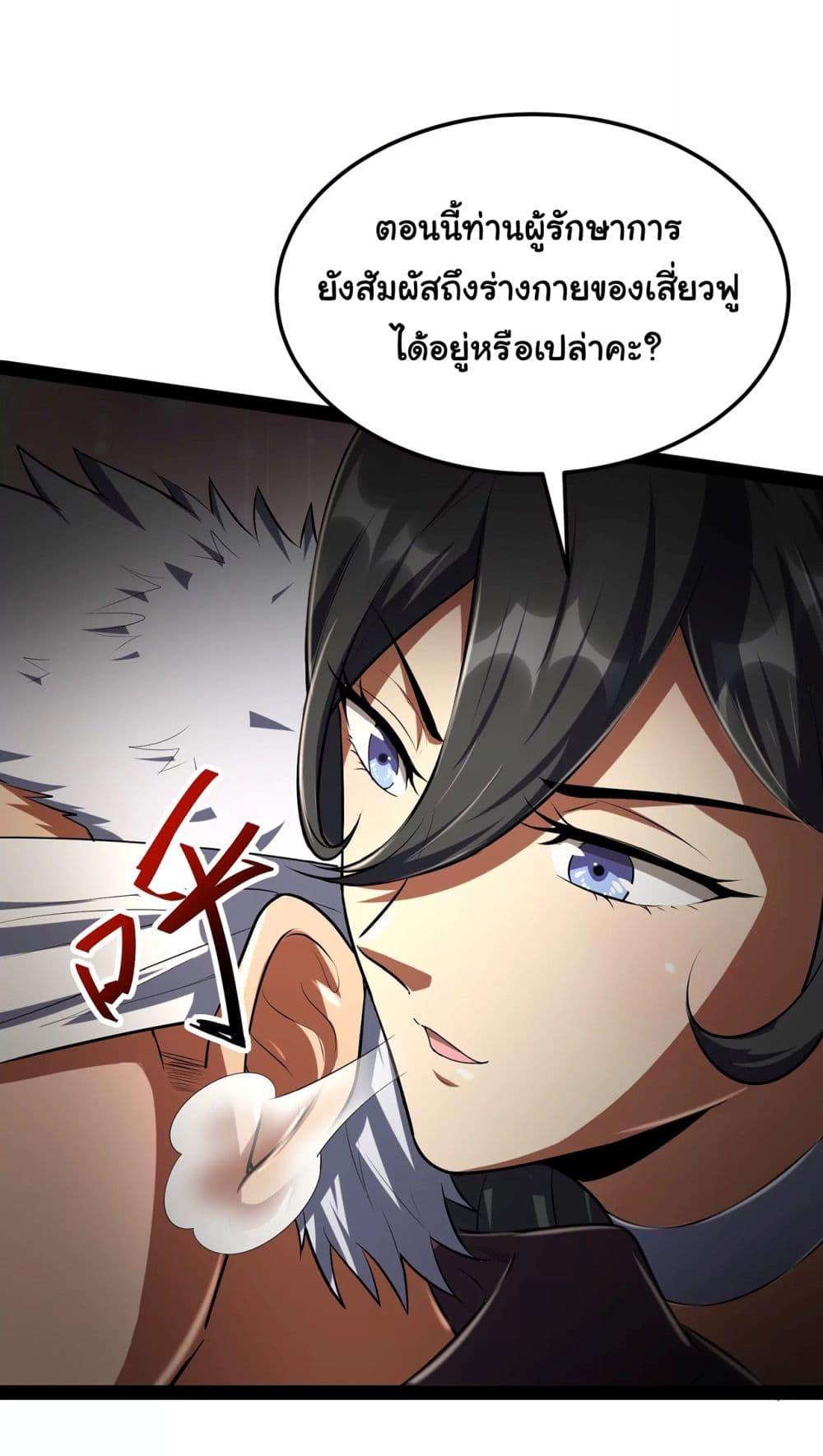 I am The King Who Will Defeat All of The World page 4