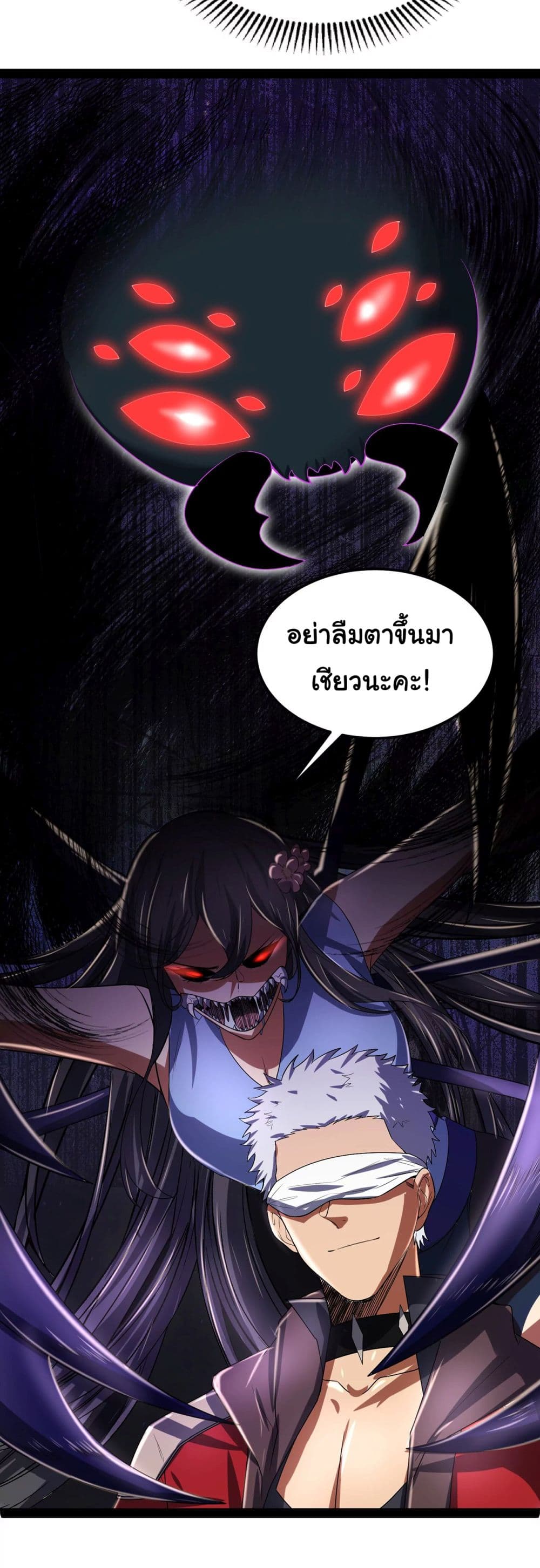 I am The King Who Will Defeat All of The World page 8
