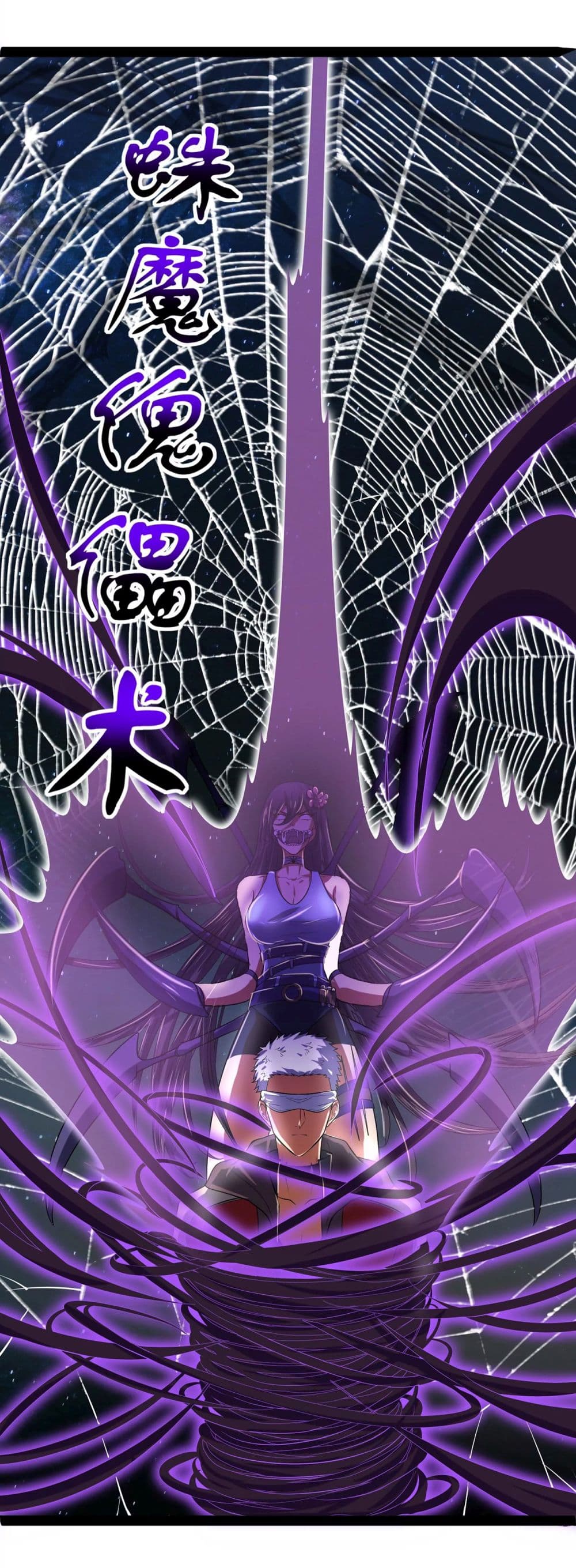 I am The King Who Will Defeat All of The World page 9