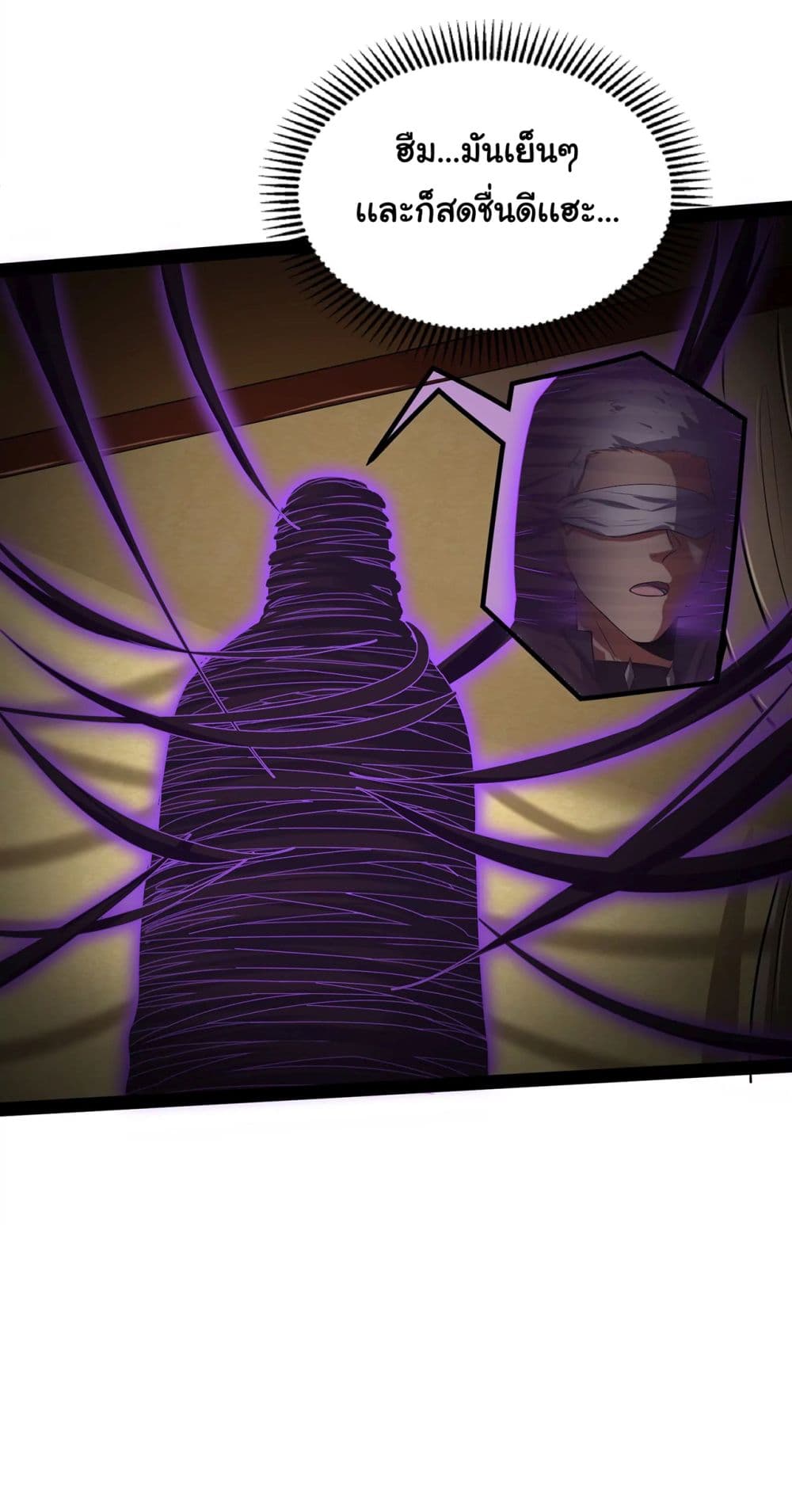 I am The King Who Will Defeat All of The World page 10