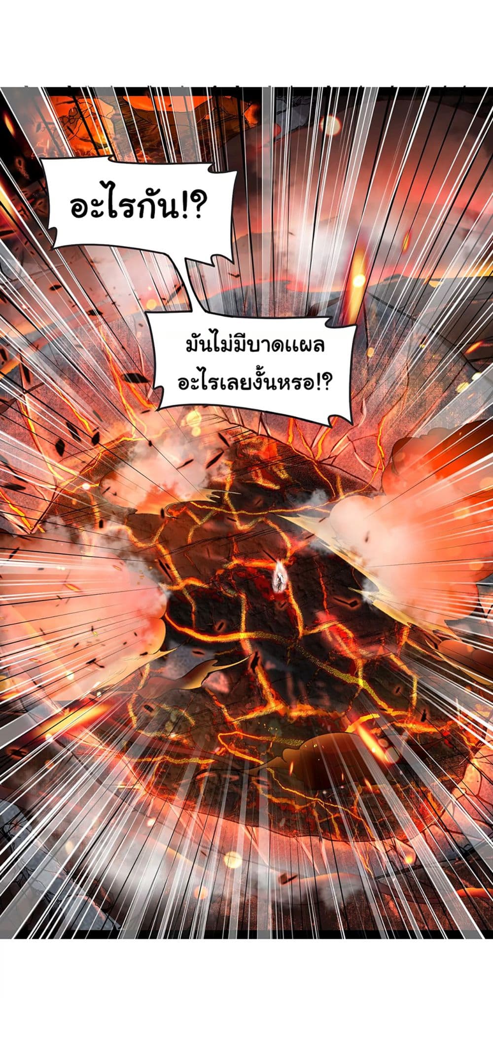 I am The King Who Will Defeat All of The World page 2
