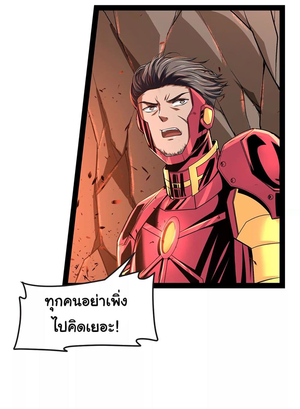 I am The King Who Will Defeat All of The World page 8