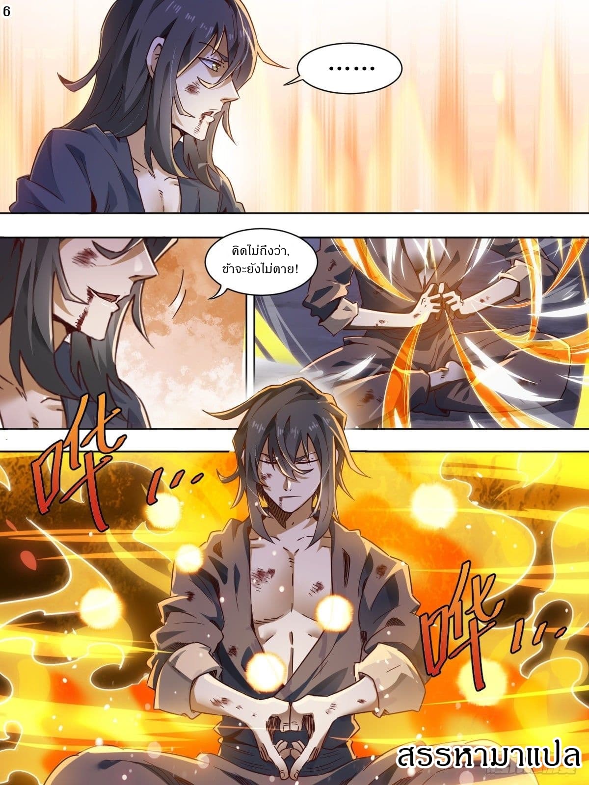 I Am The Lord page 8