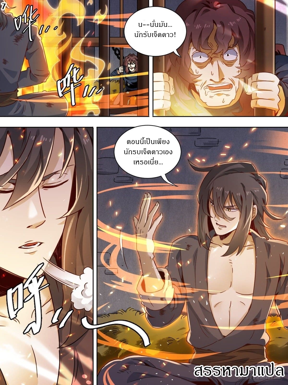 I Am The Lord page 9