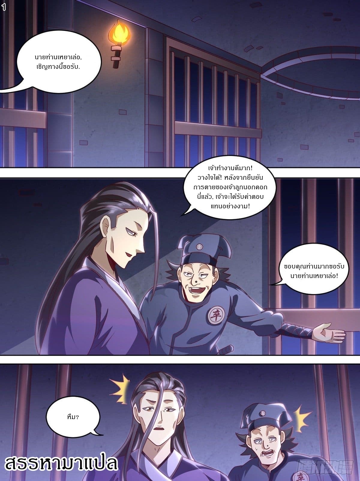 I Am The Lord page 2