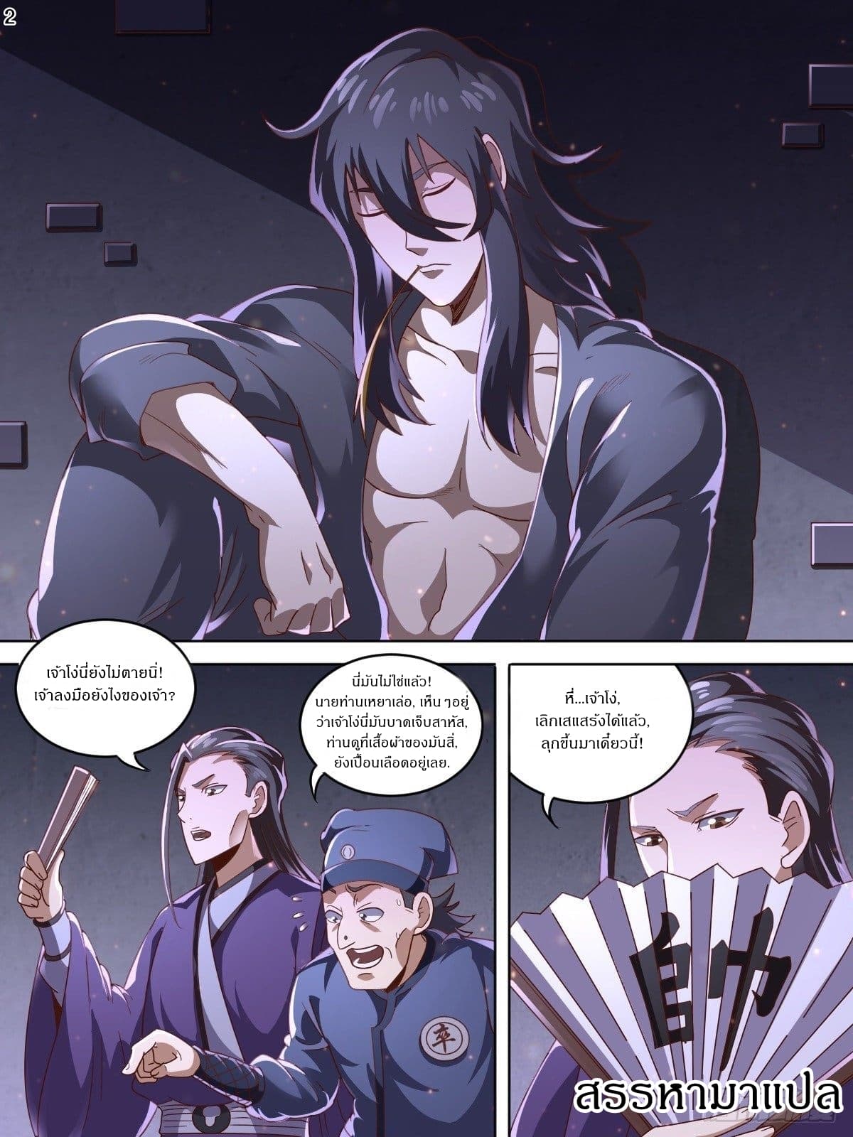 I Am The Lord page 3