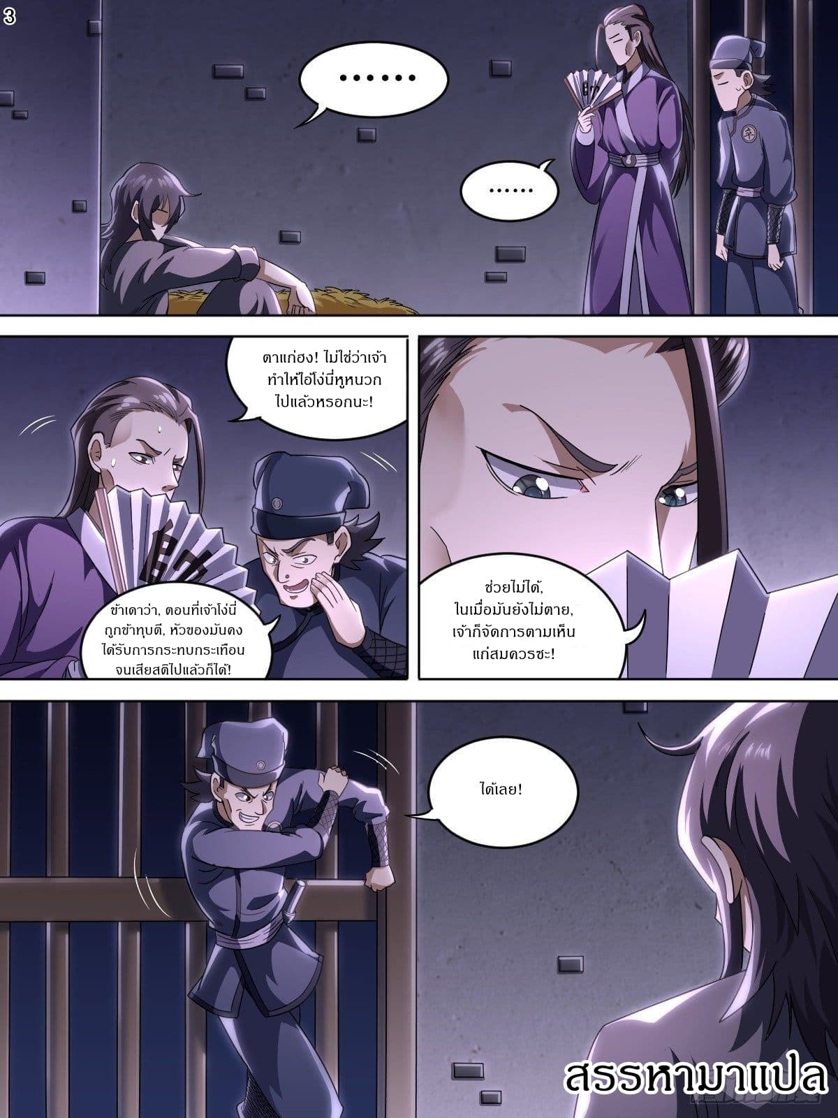 I Am The Lord page 4