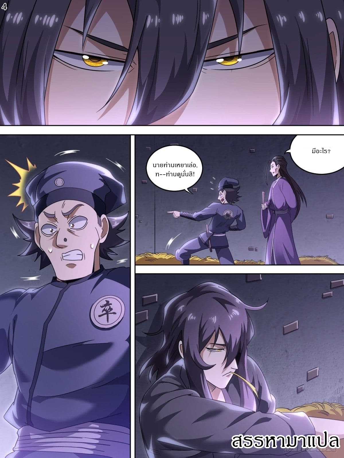 I Am The Lord page 5