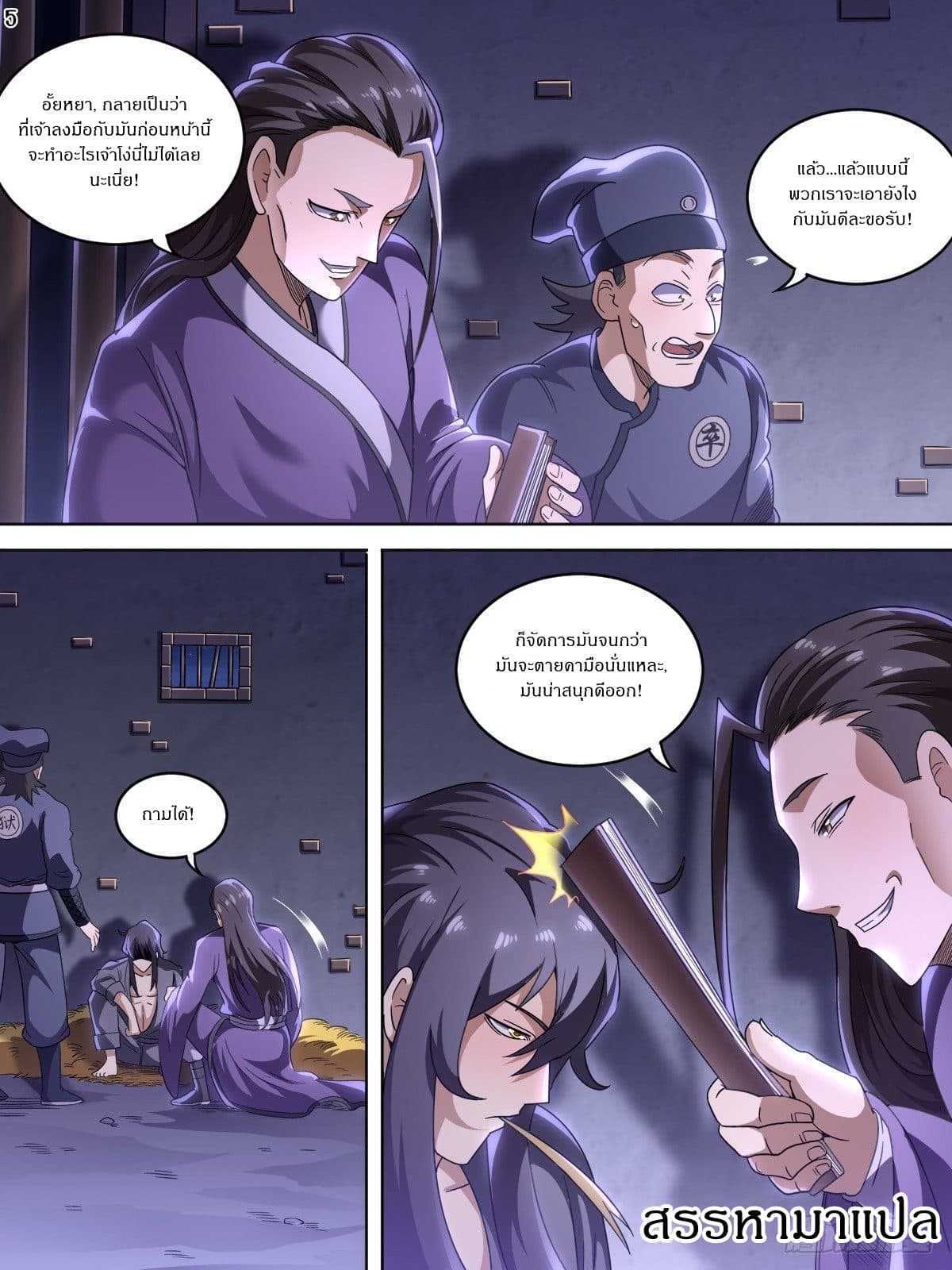 I Am The Lord page 6