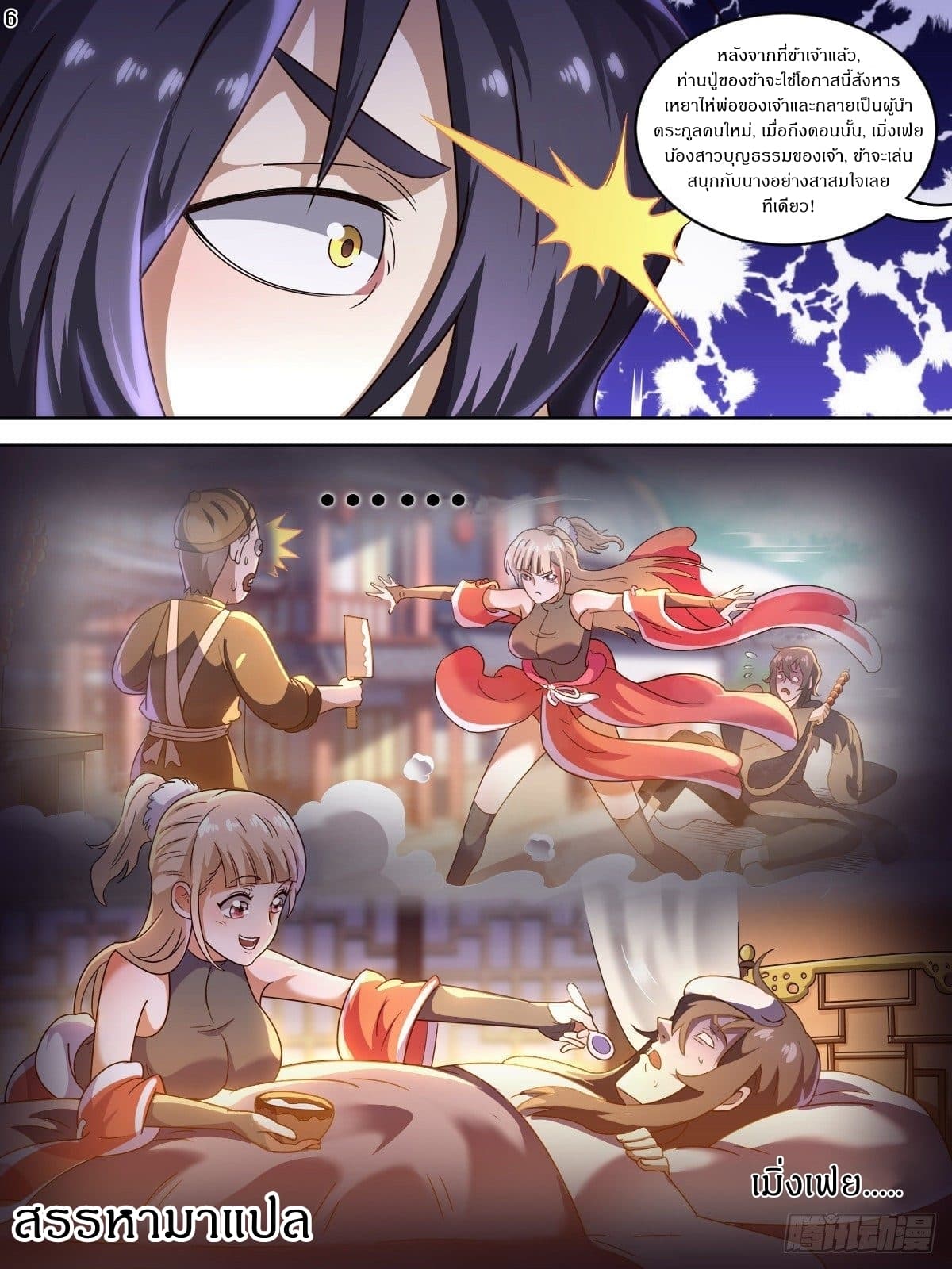 I Am The Lord page 7