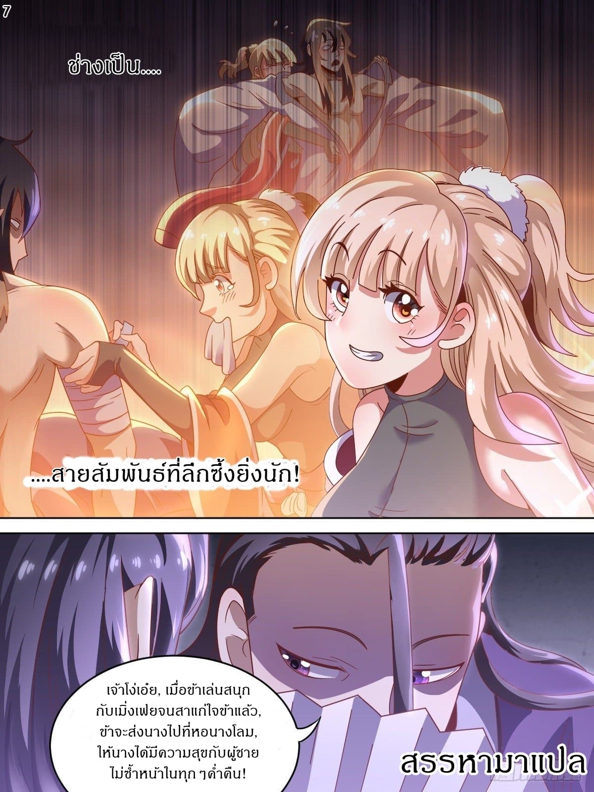 I Am The Lord page 8