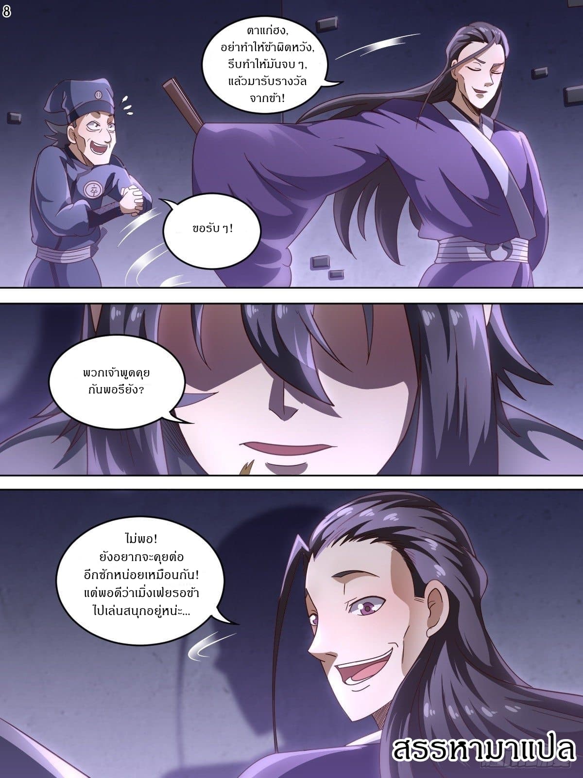 I Am The Lord page 9