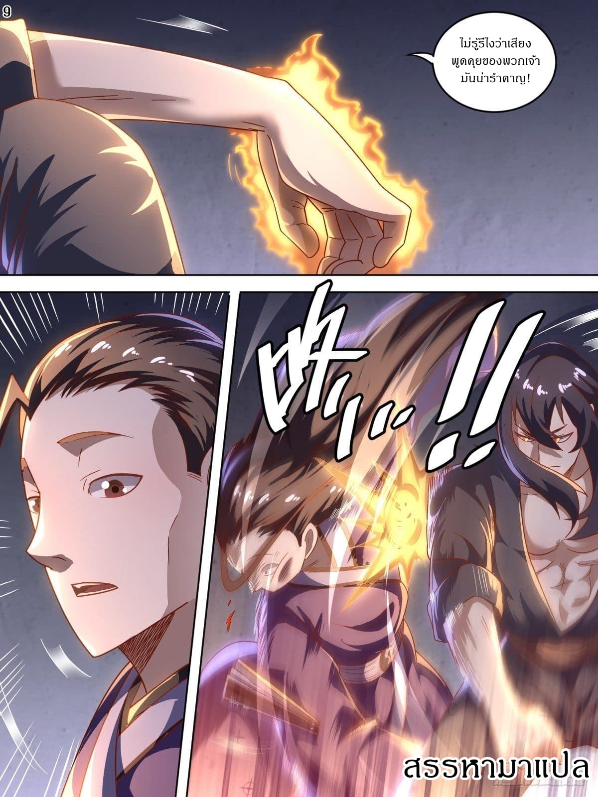I Am The Lord page 10