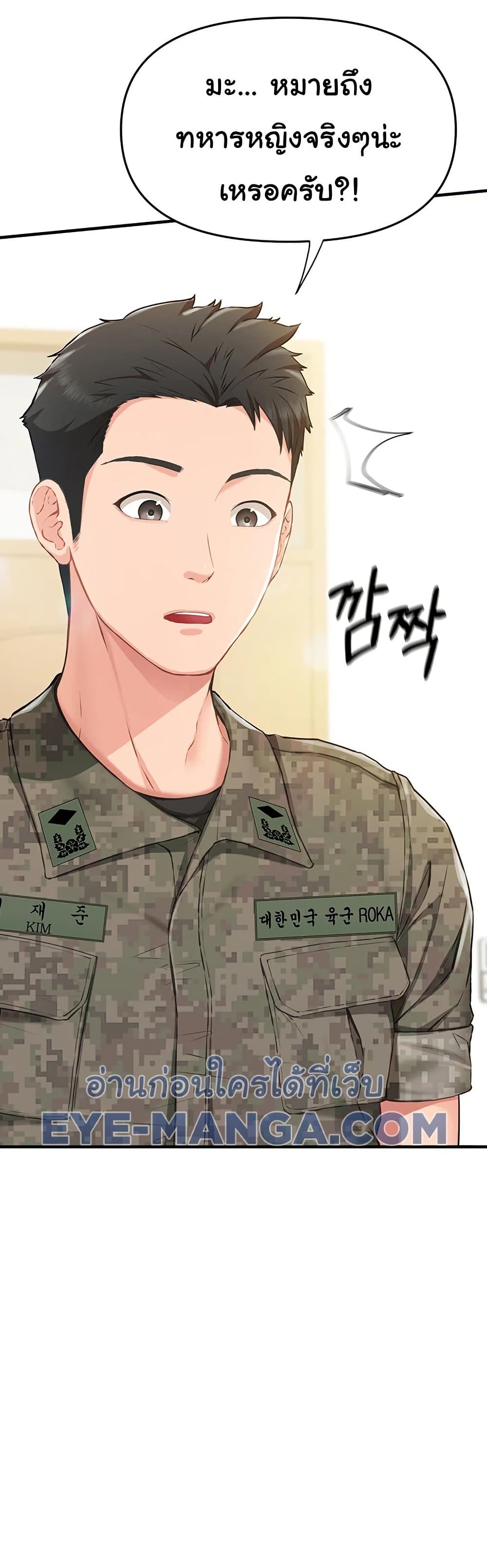 I am The Only Male Soldier in The Army page 3