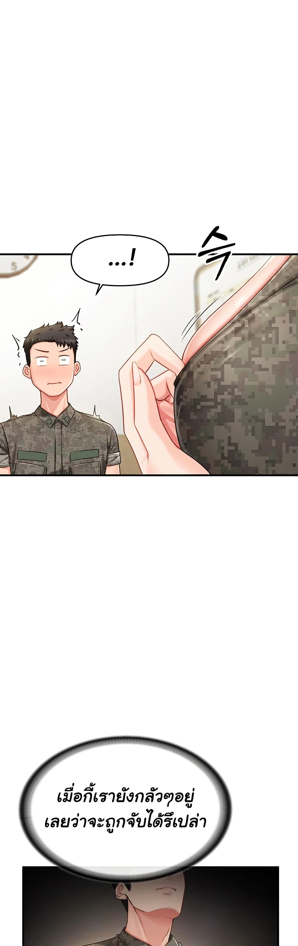 I am The Only Male Soldier in The Army page 2