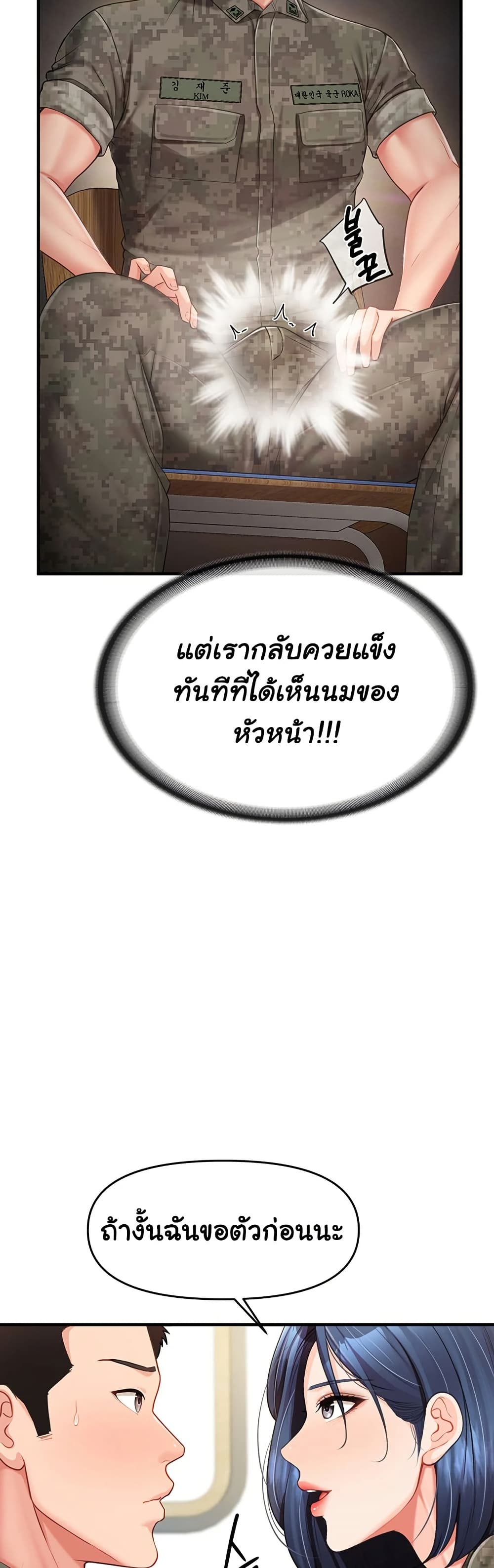 I am The Only Male Soldier in The Army page 3