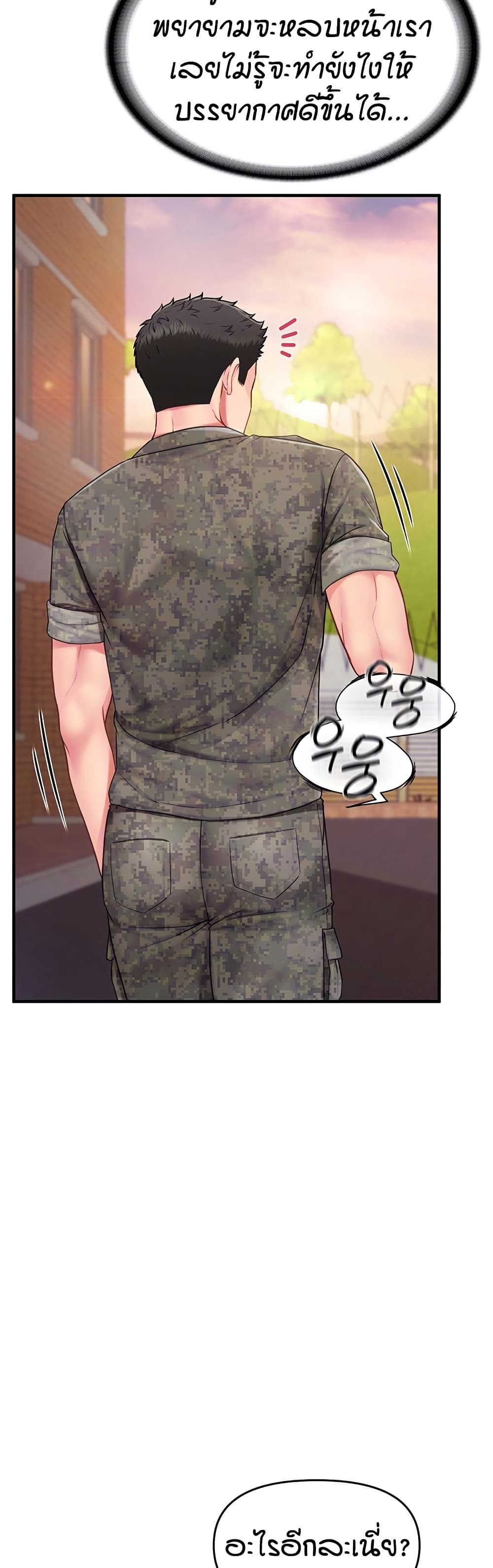 I am The Only Male Soldier in The Army page 10