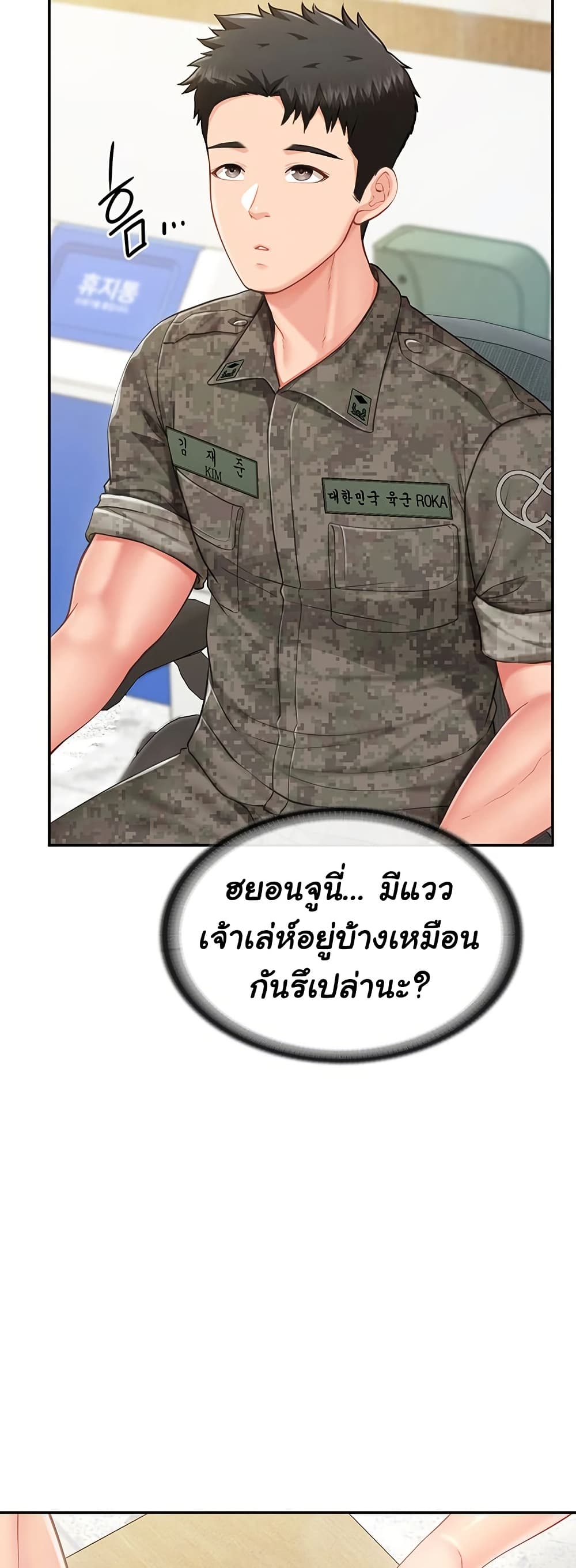 I am The Only Male Soldier in The Army page 5