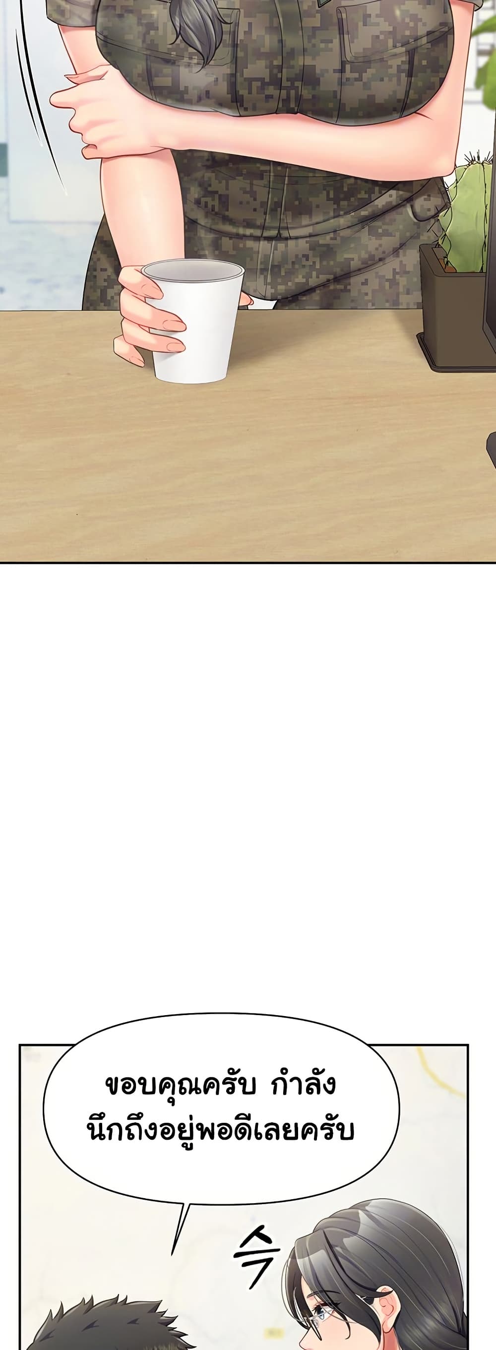 I am The Only Male Soldier in The Army page 7