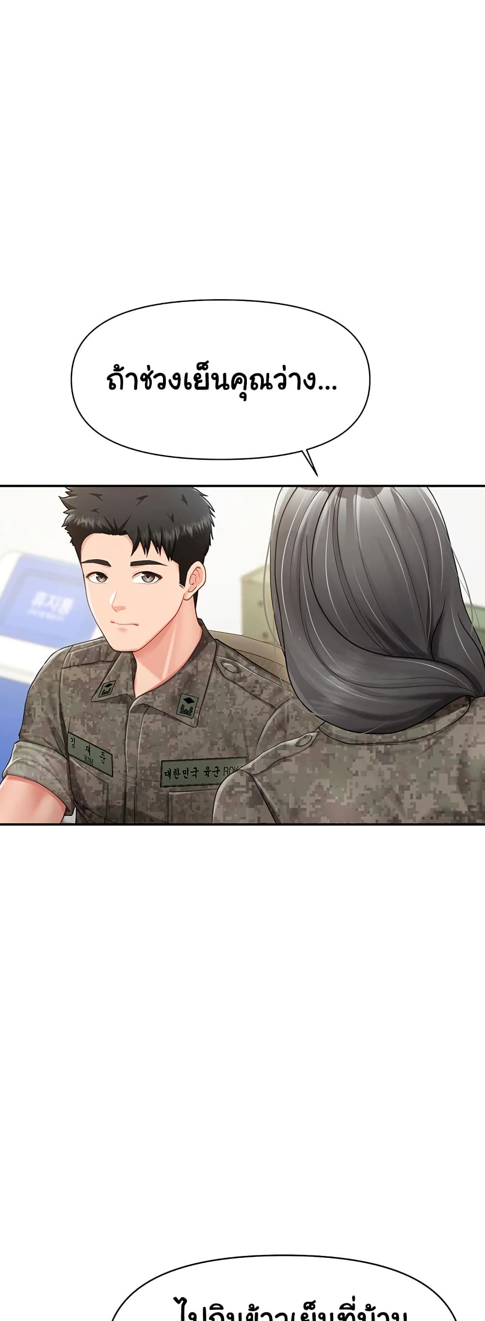 I am The Only Male Soldier in The Army page 9