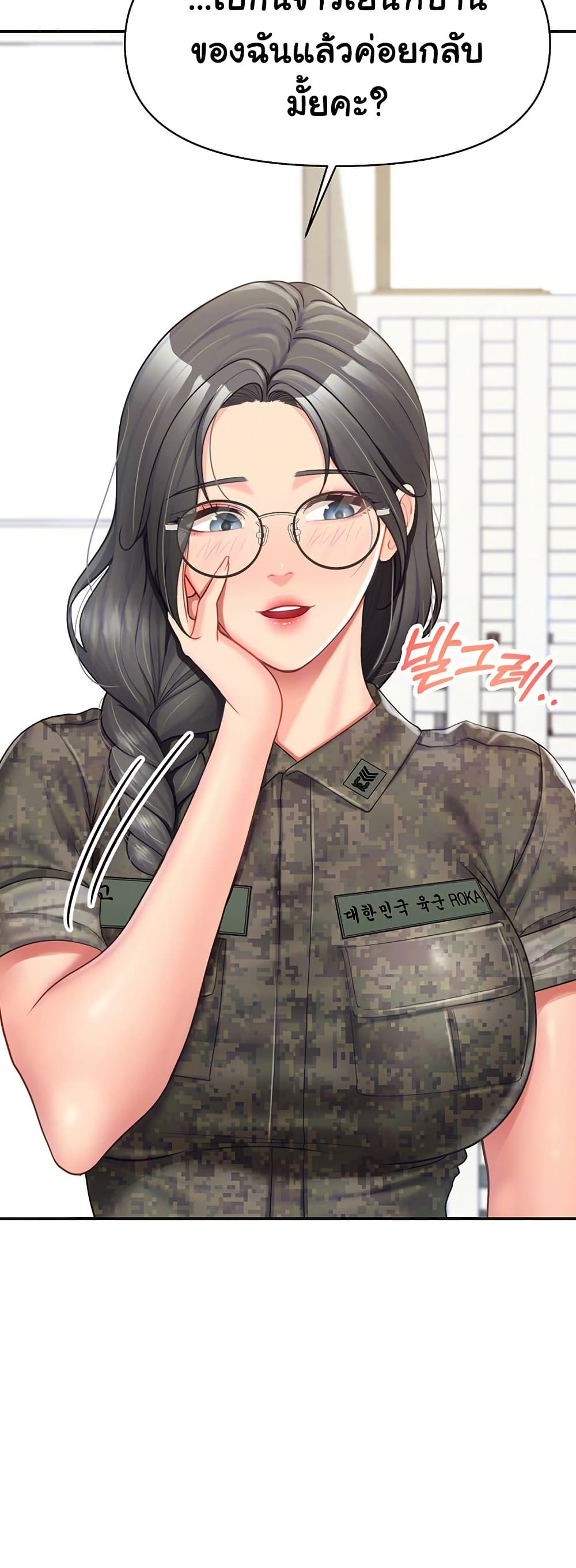 I am The Only Male Soldier in The Army page 10