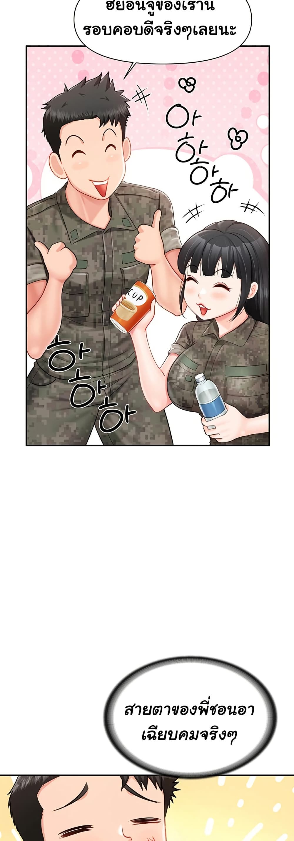I am The Only Male Soldier in The Army page 3