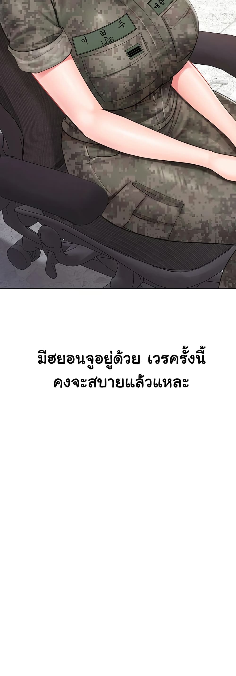 I am The Only Male Soldier in The Army page 5