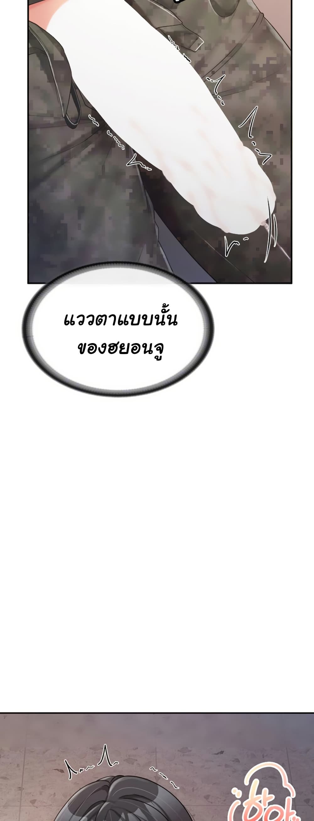 I am The Only Male Soldier in The Army page 7
