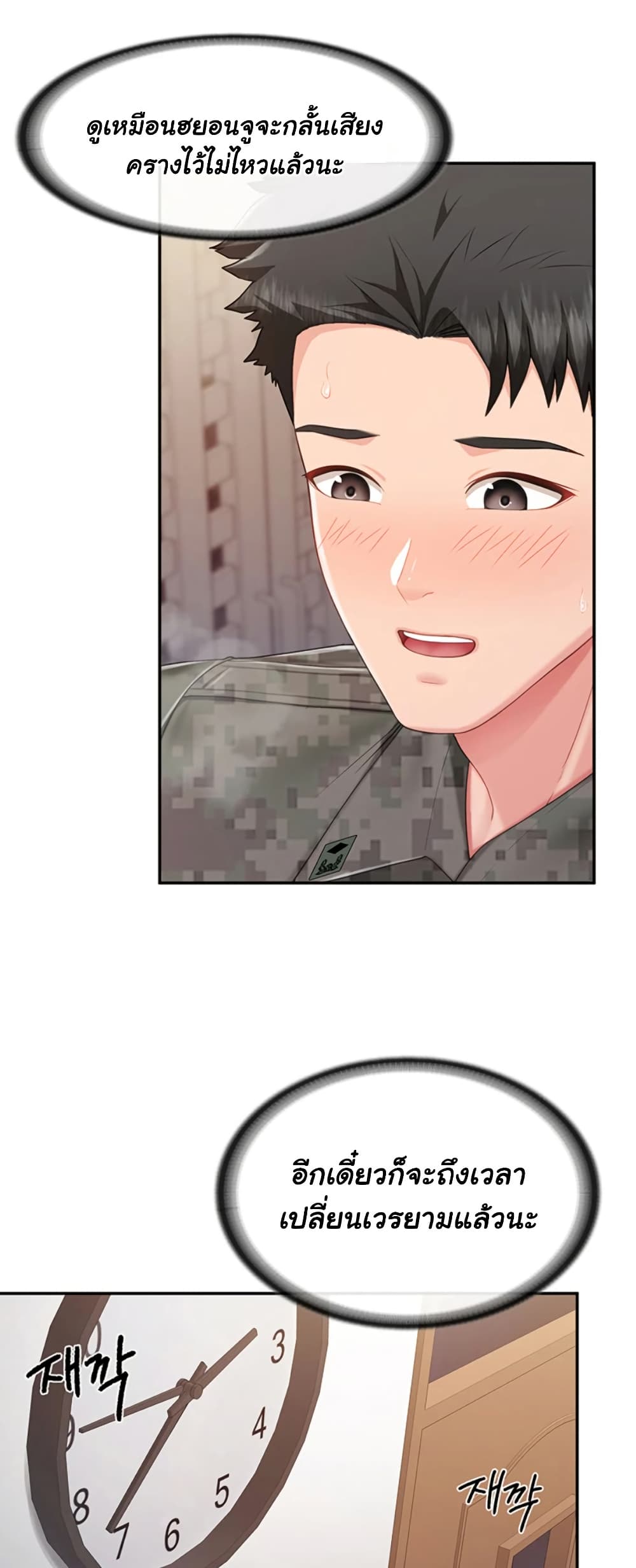 I am The Only Male Soldier in The Army page 2
