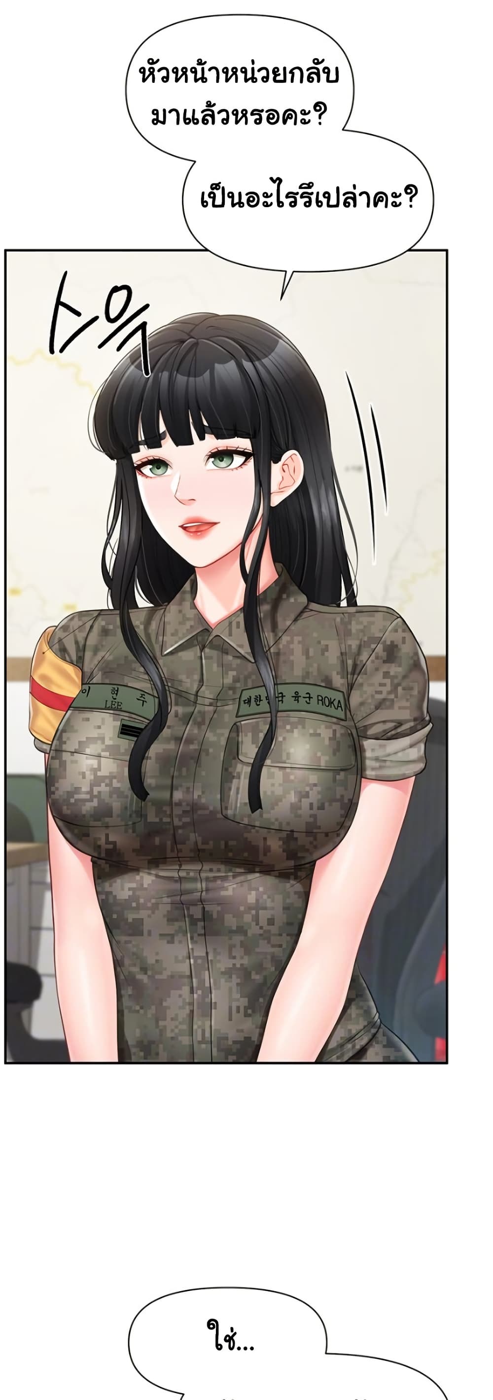 I am The Only Male Soldier in The Army page 4